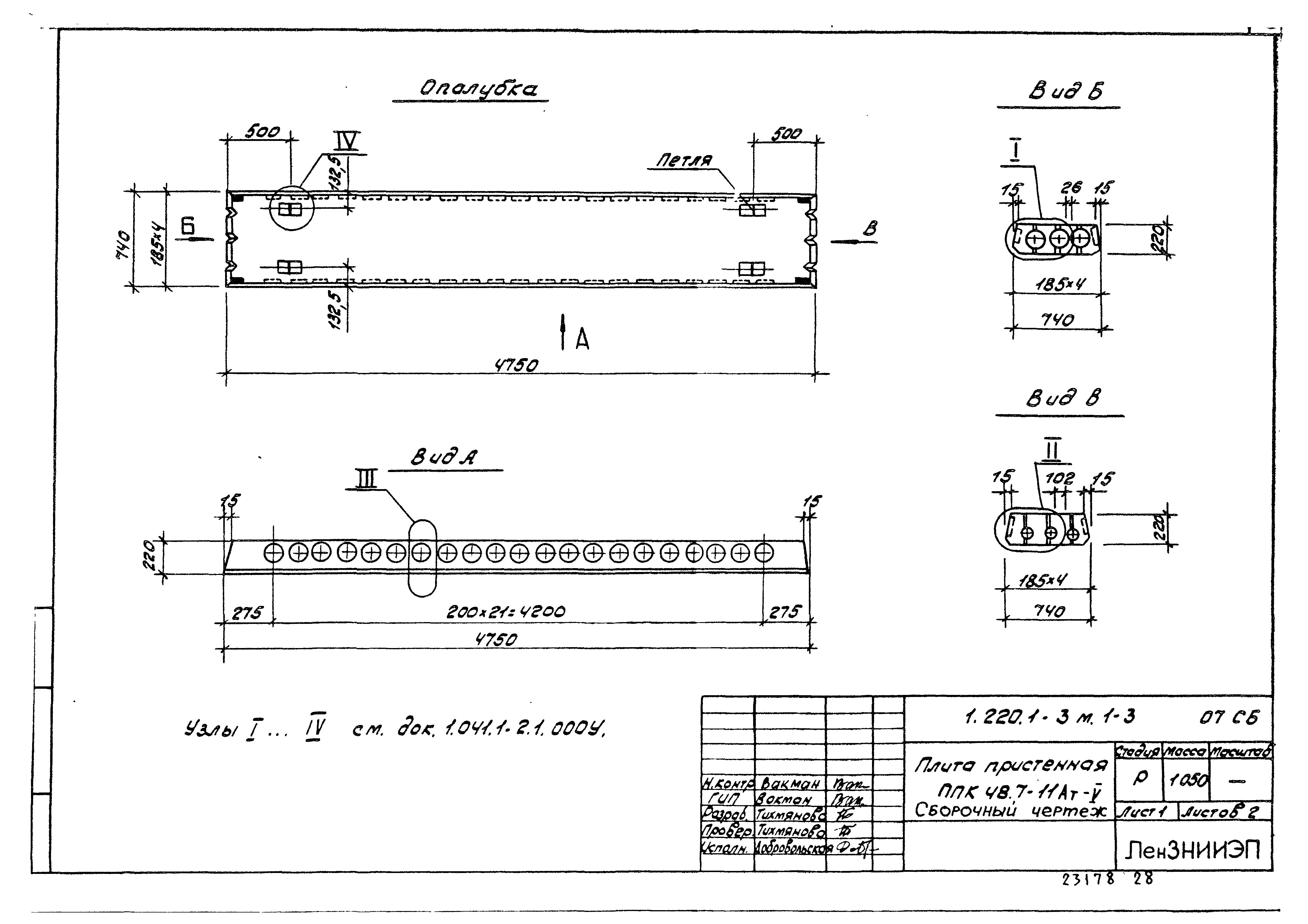 Серия 1.220.1-3м