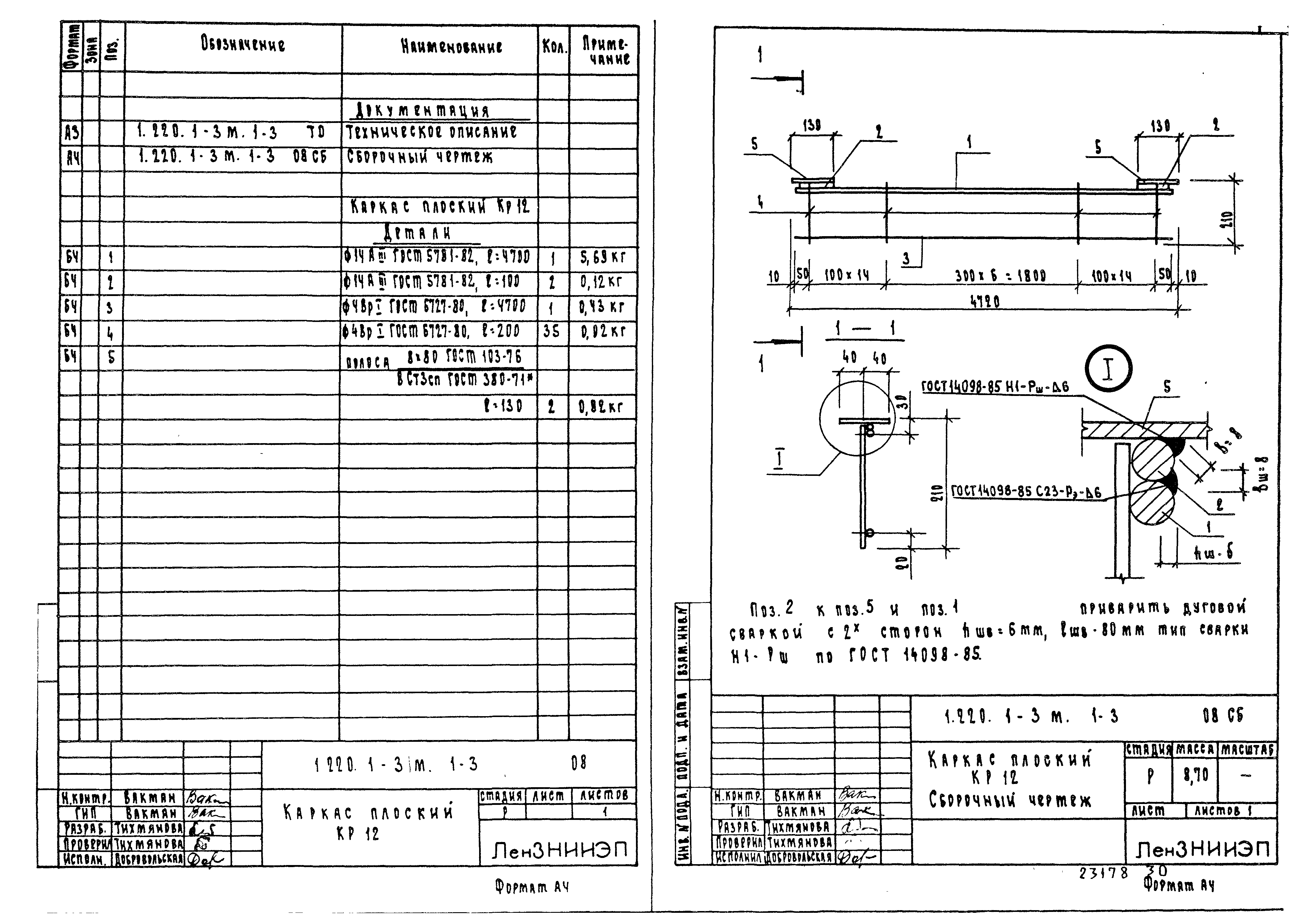 Серия 1.220.1-3м