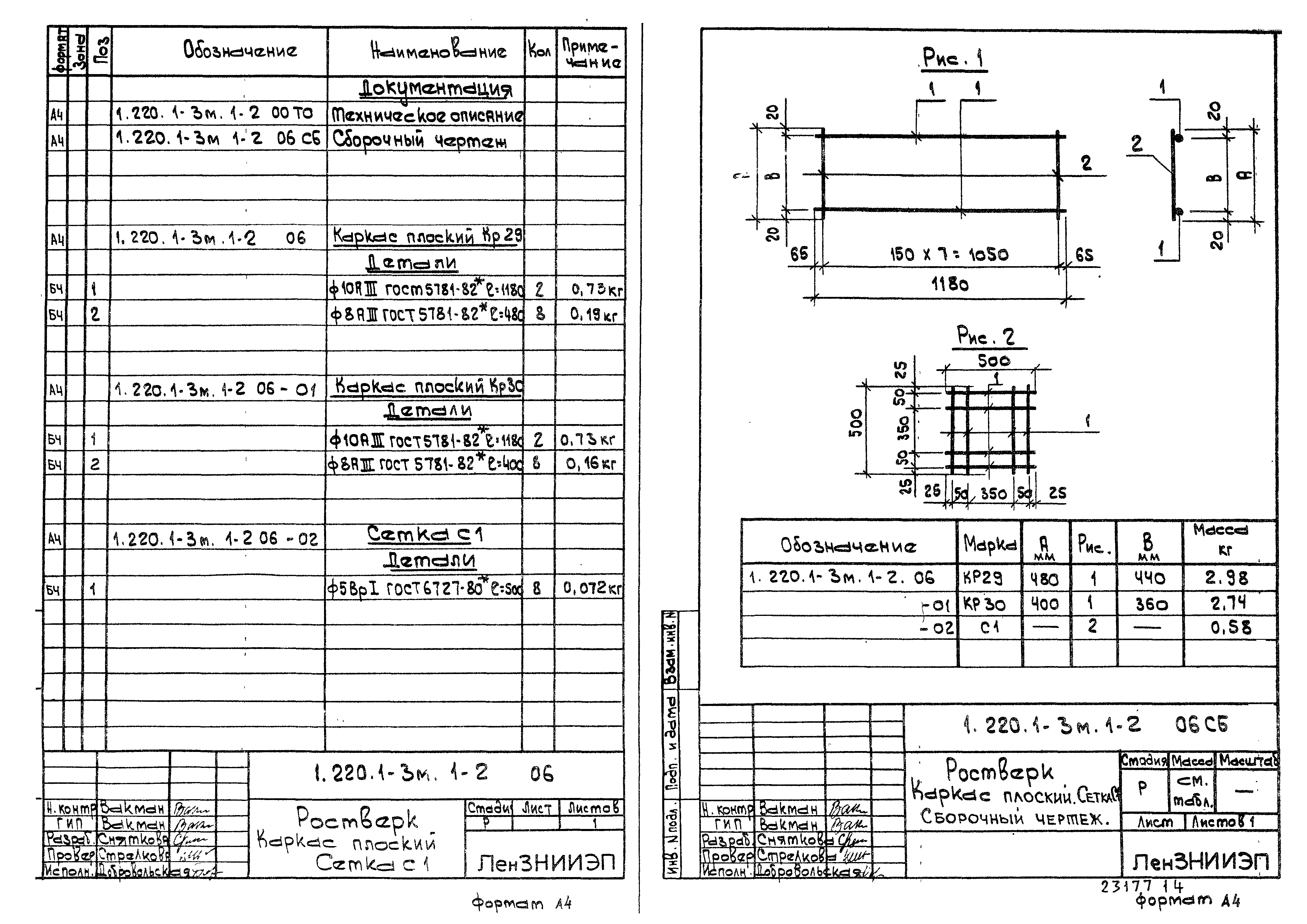 Серия 1.220.1-3м