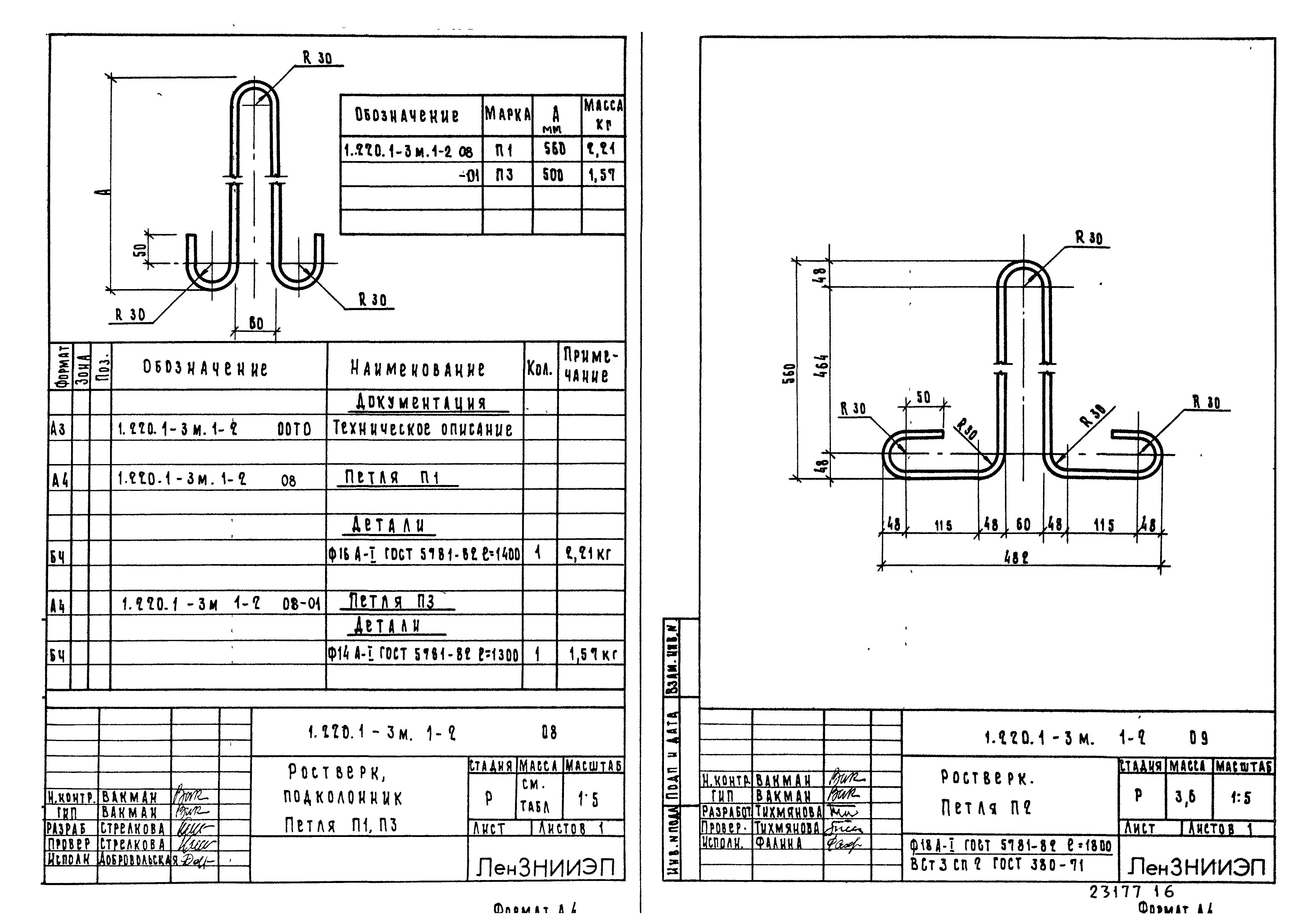 Серия 1.220.1-3м