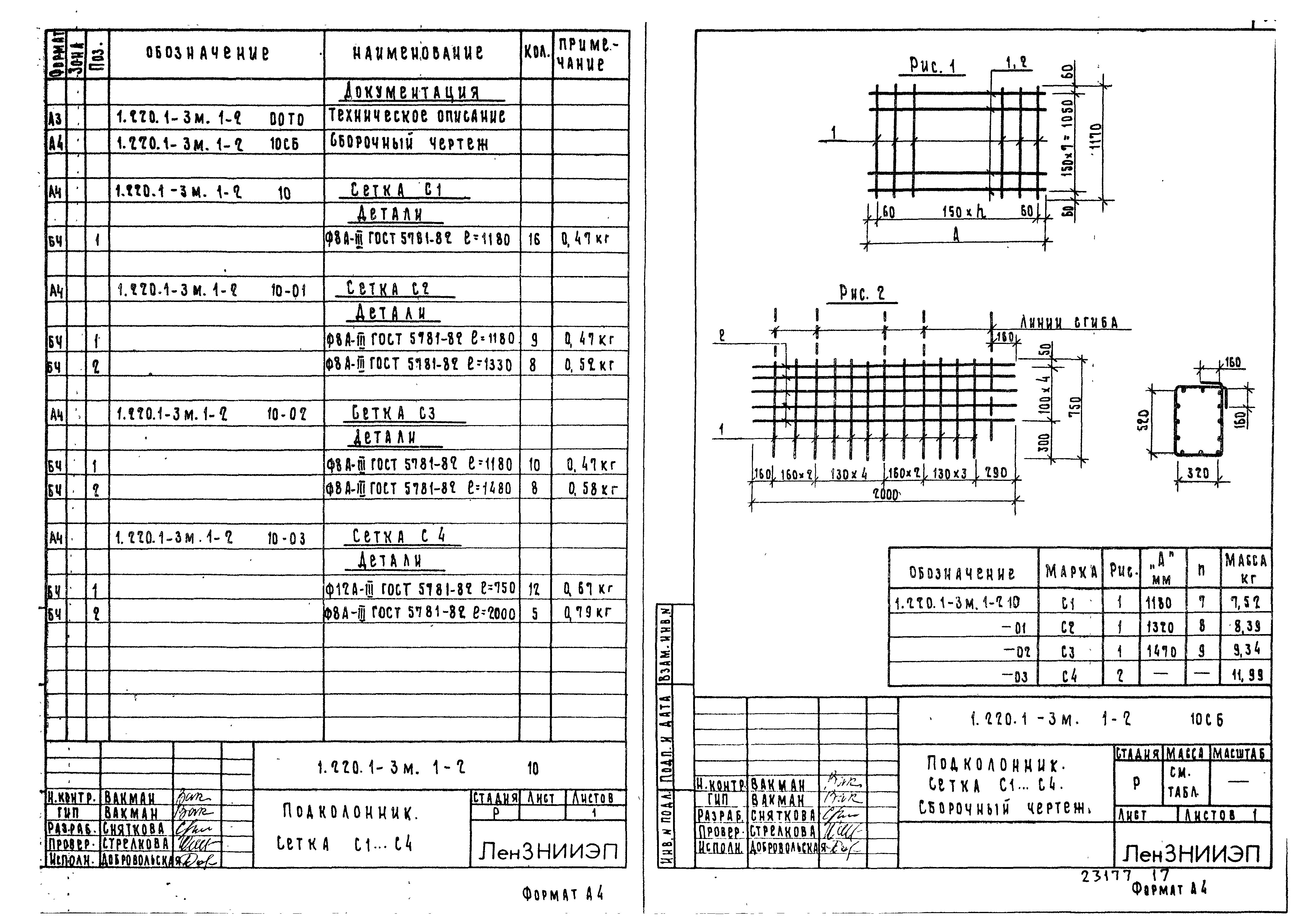 Серия 1.220.1-3м