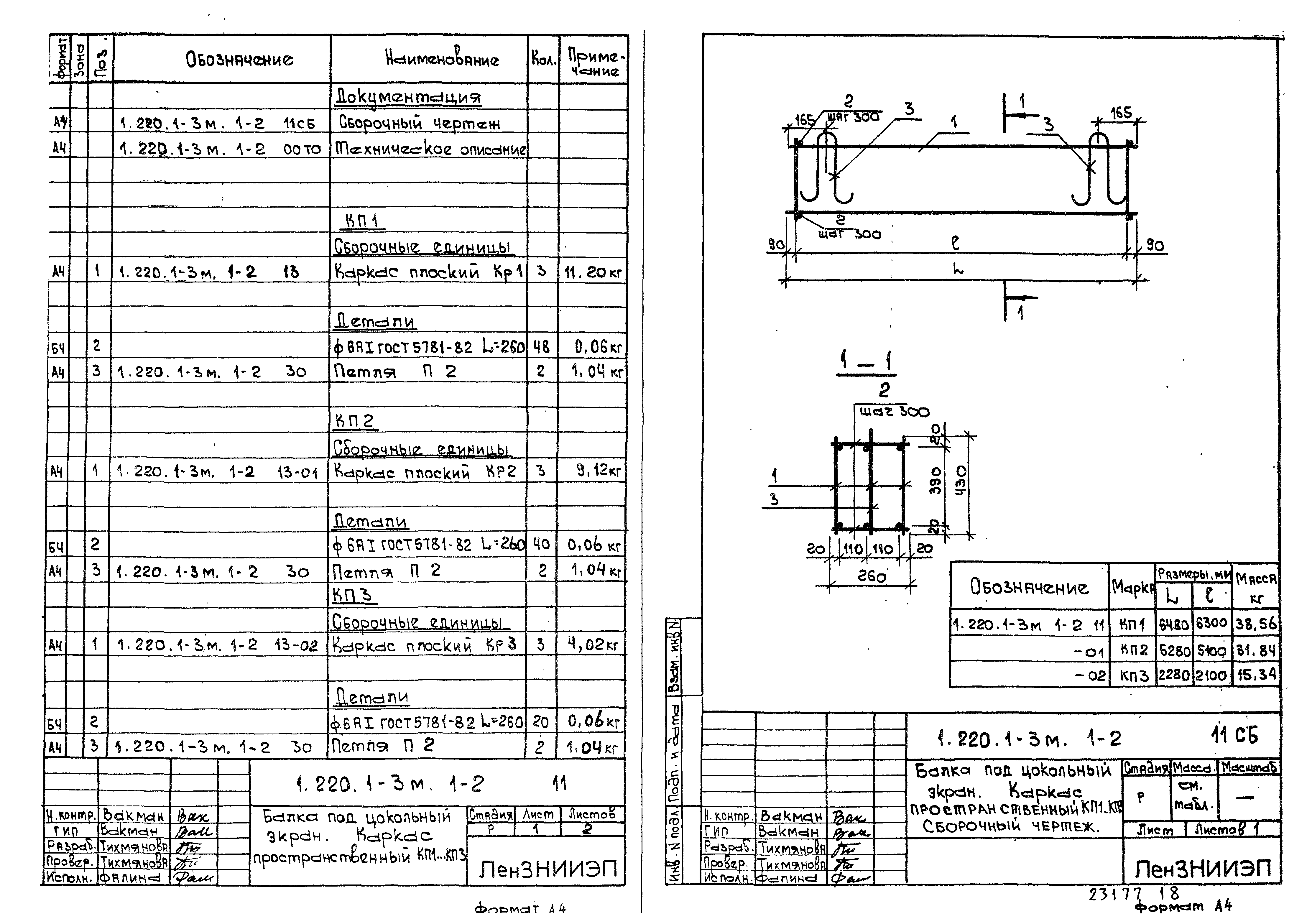 Серия 1.220.1-3м