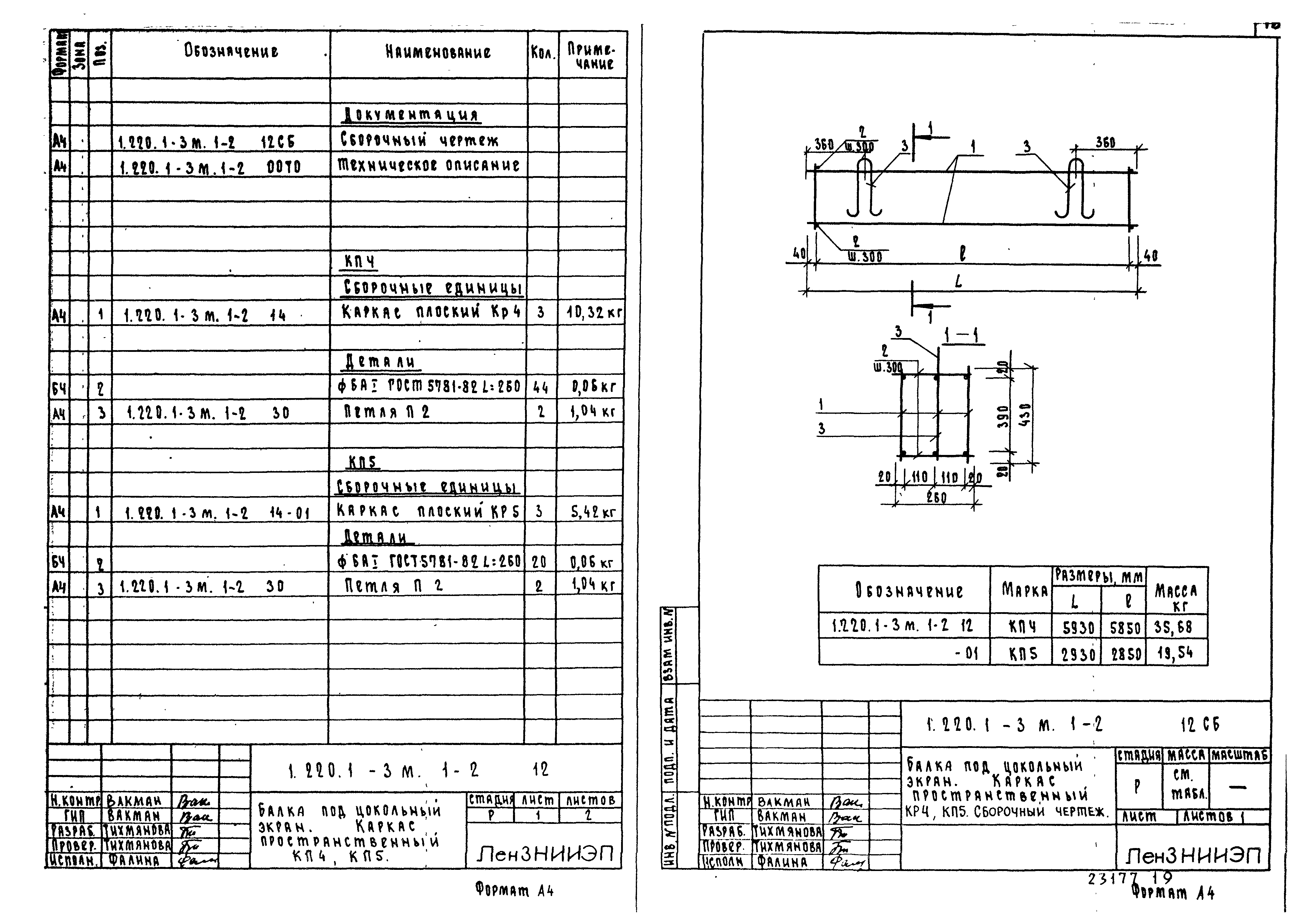 Серия 1.220.1-3м