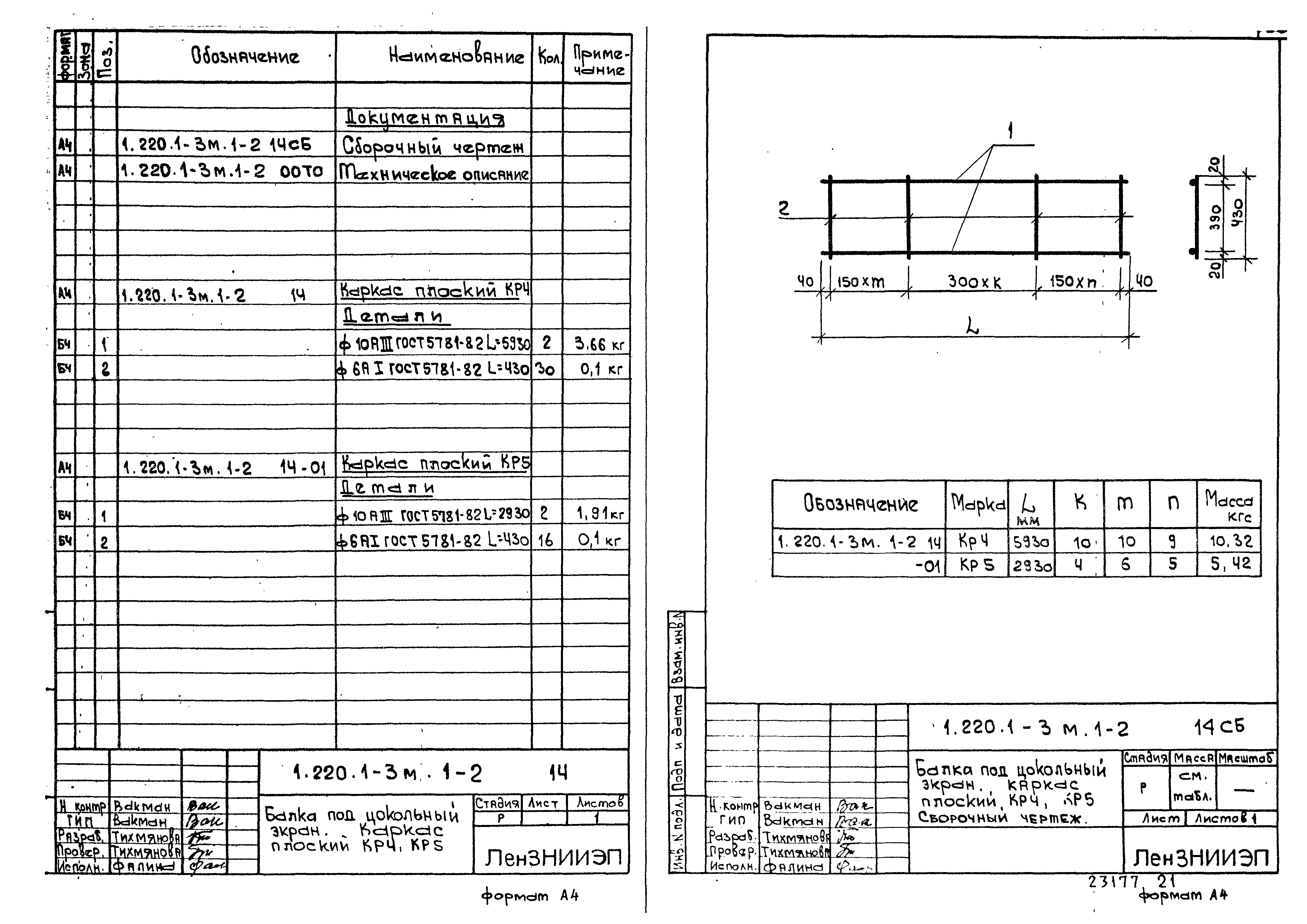 Серия 1.220.1-3м