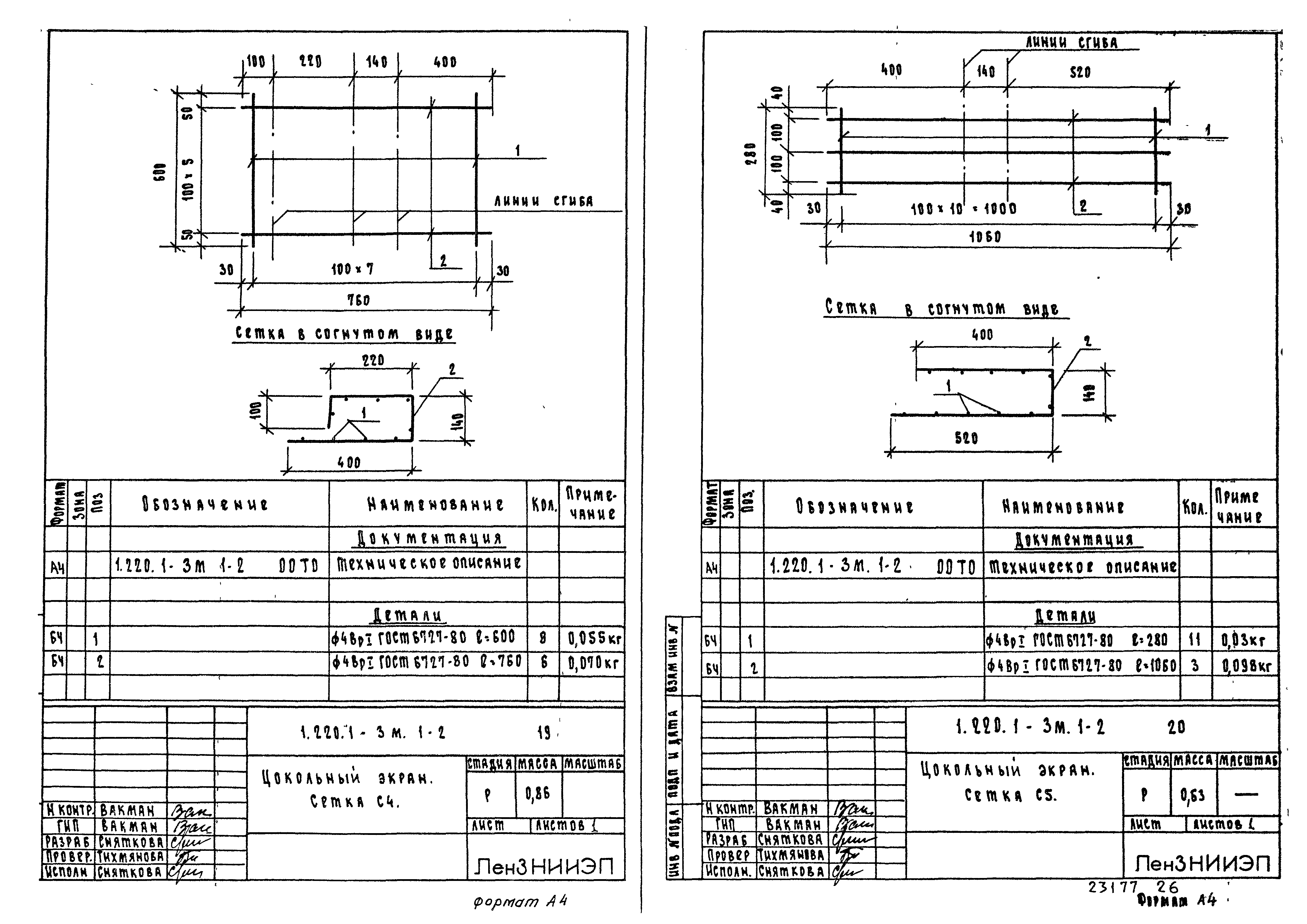 Серия 1.220.1-3м