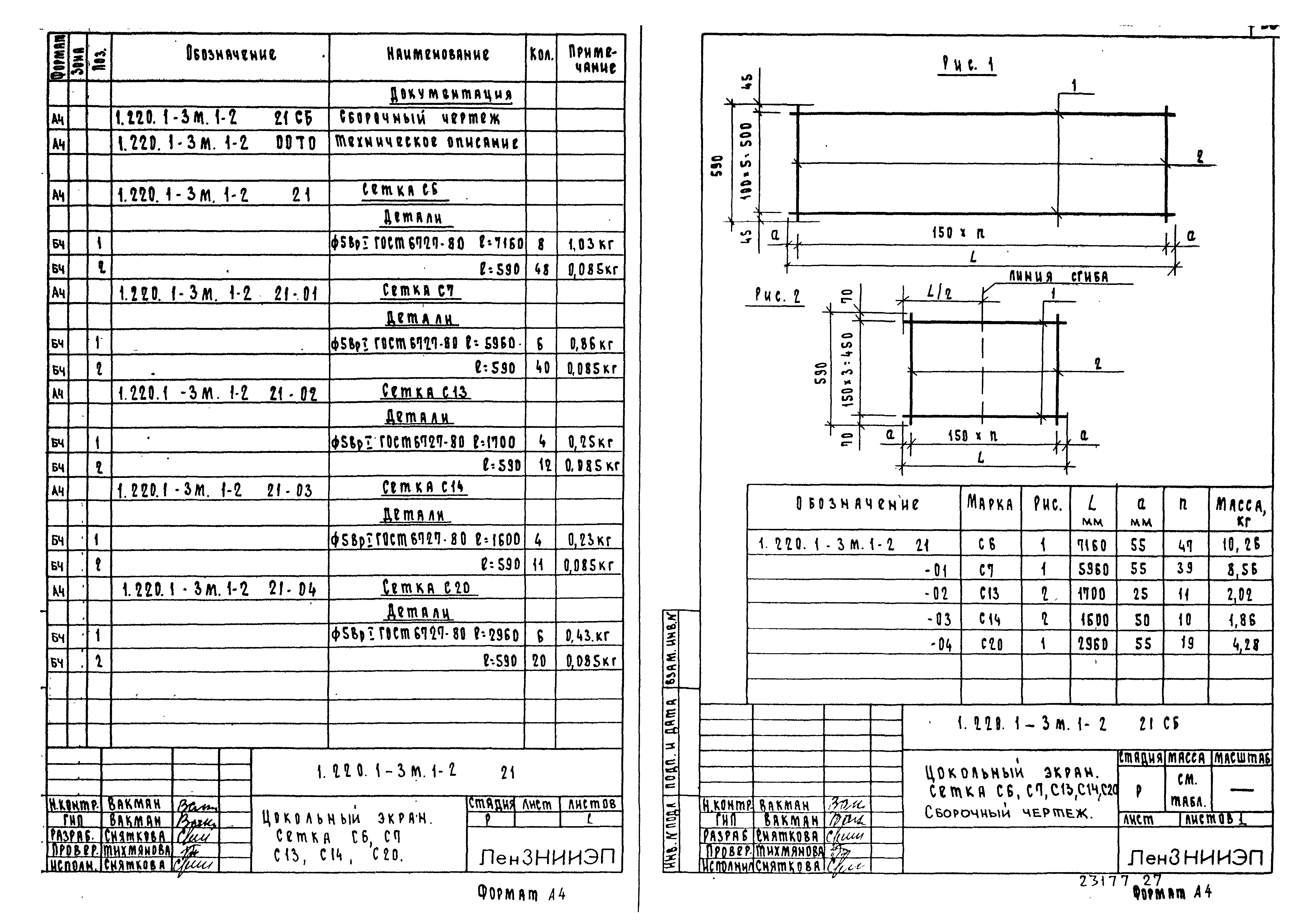 Серия 1.220.1-3м