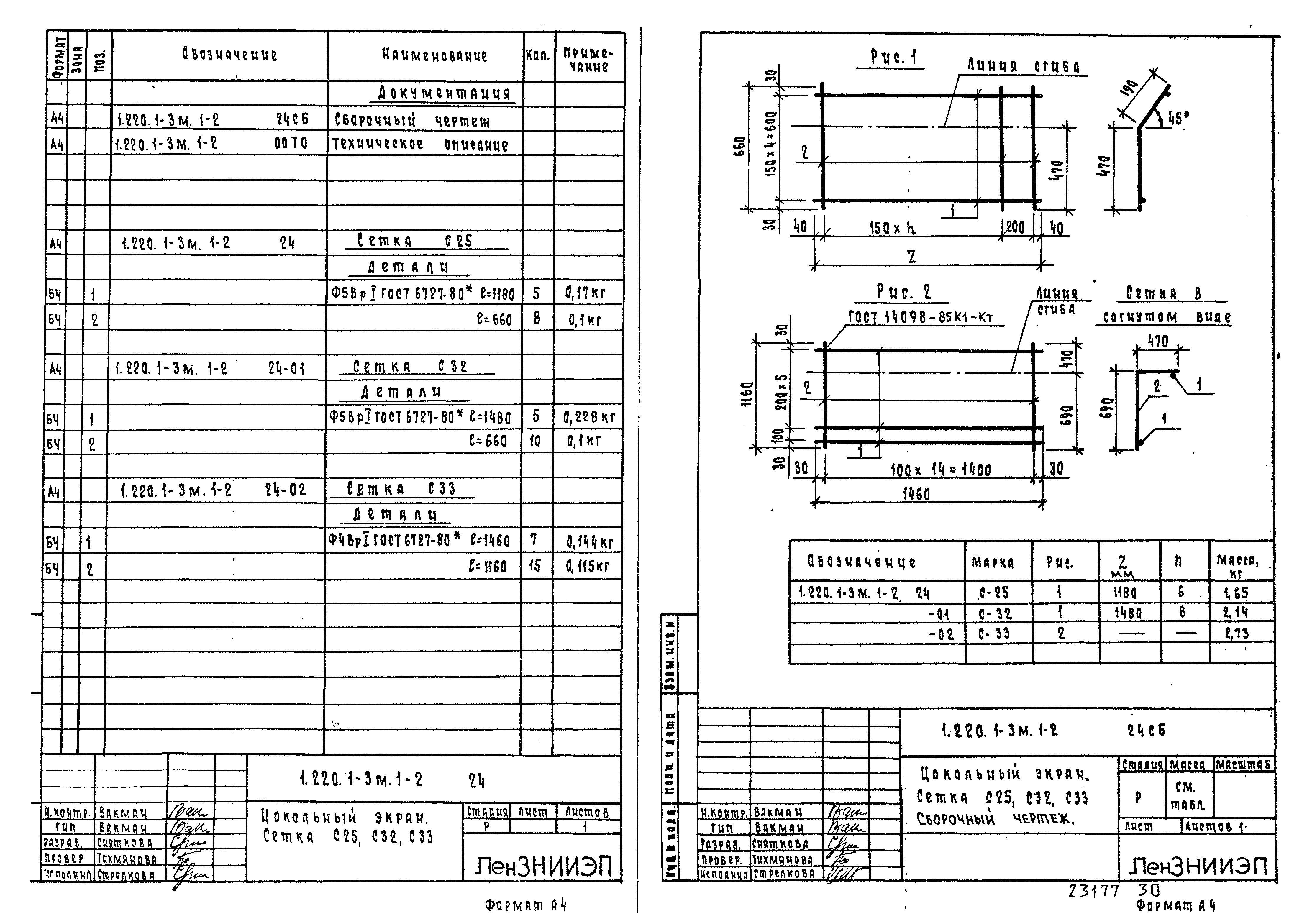 Серия 1.220.1-3м