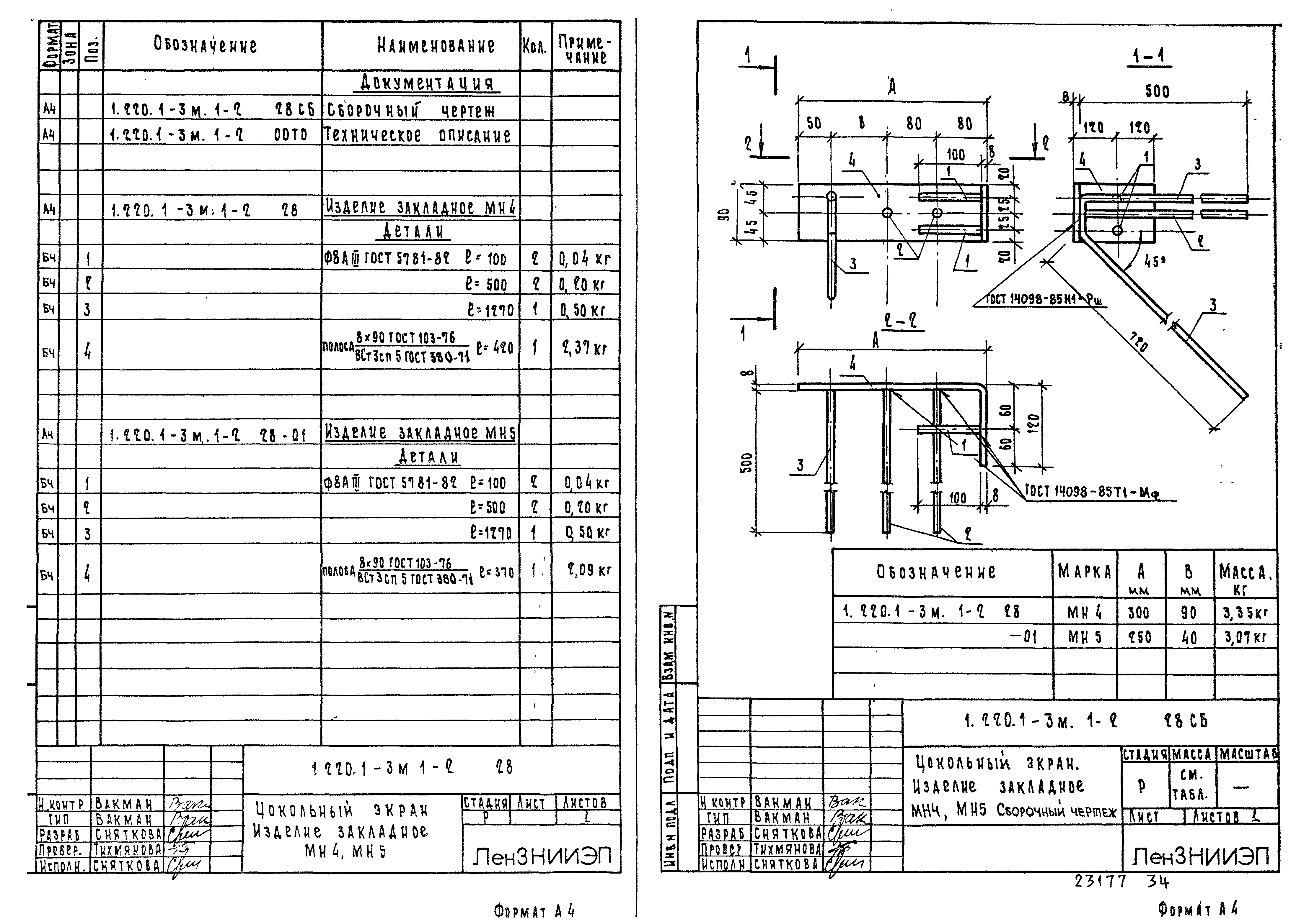 Серия 1.220.1-3м