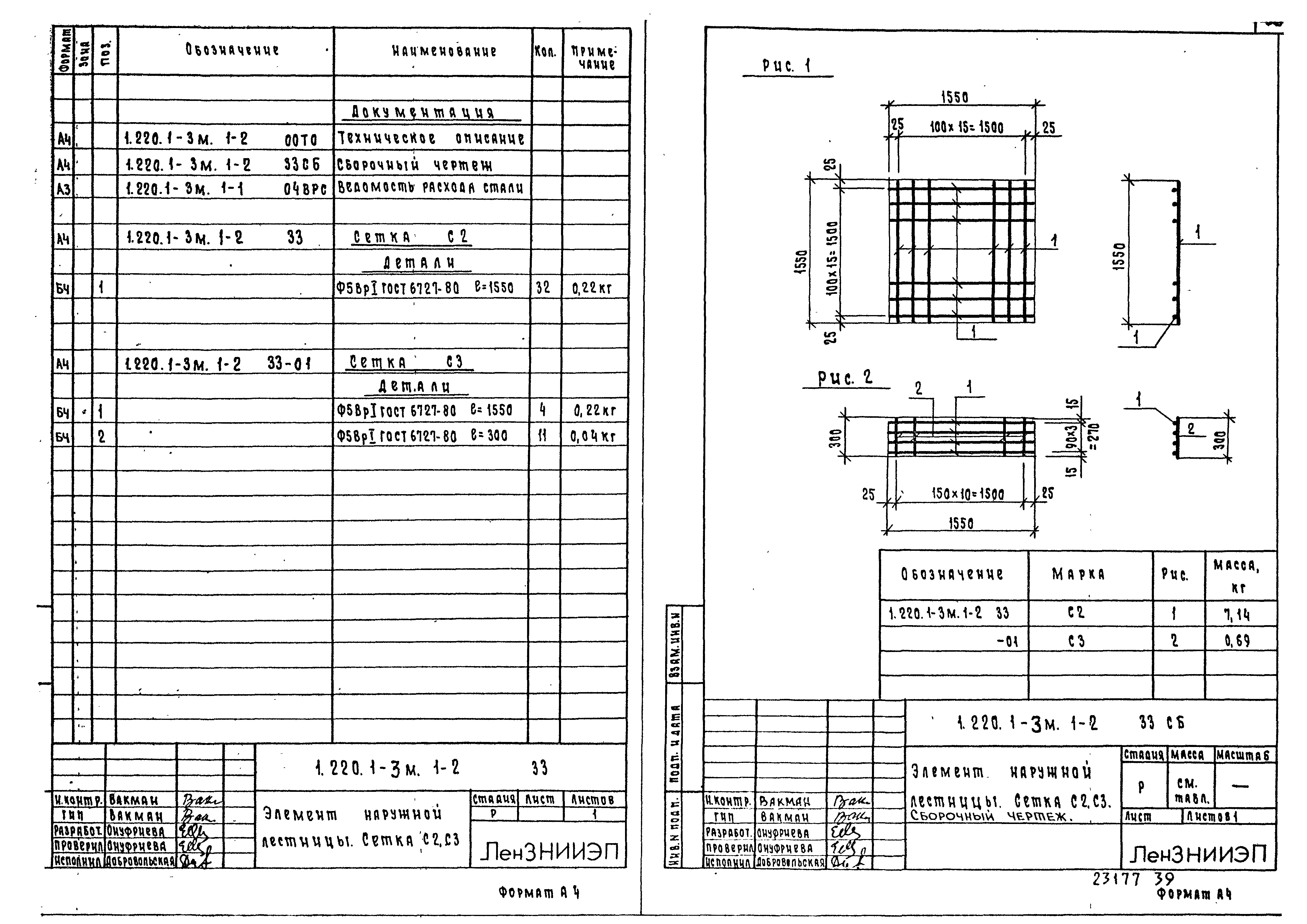 Серия 1.220.1-3м