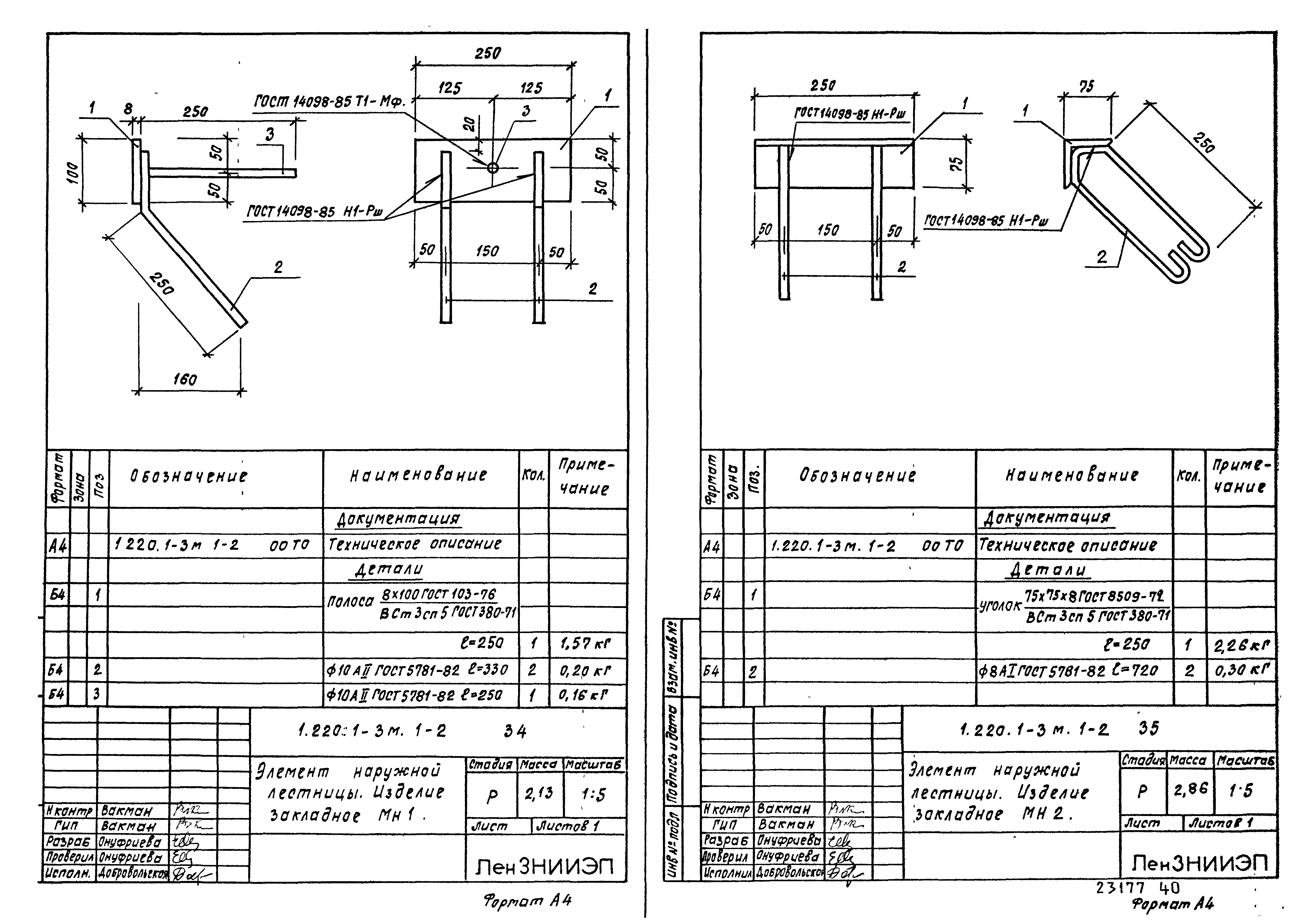 Серия 1.220.1-3м