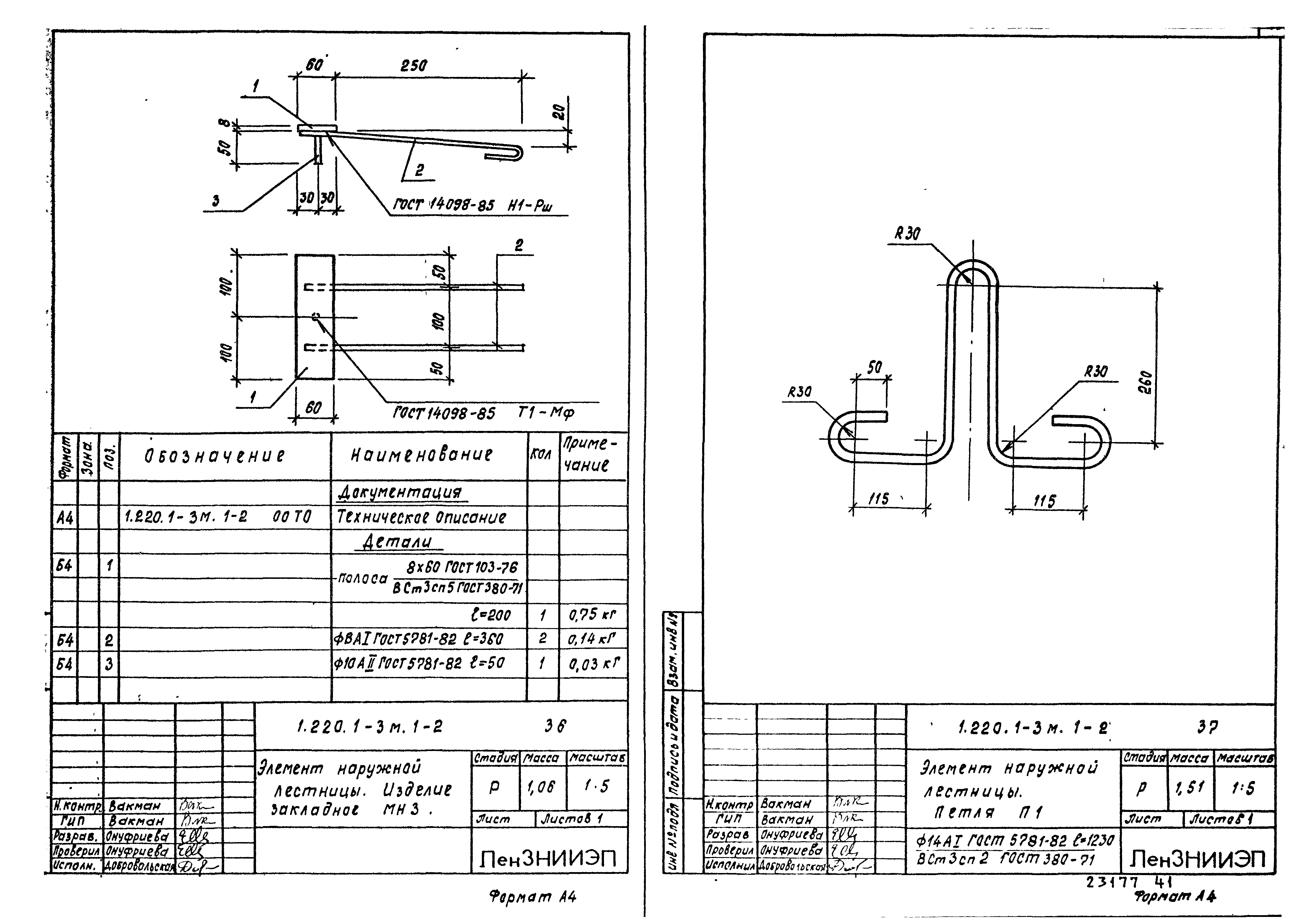 Серия 1.220.1-3м