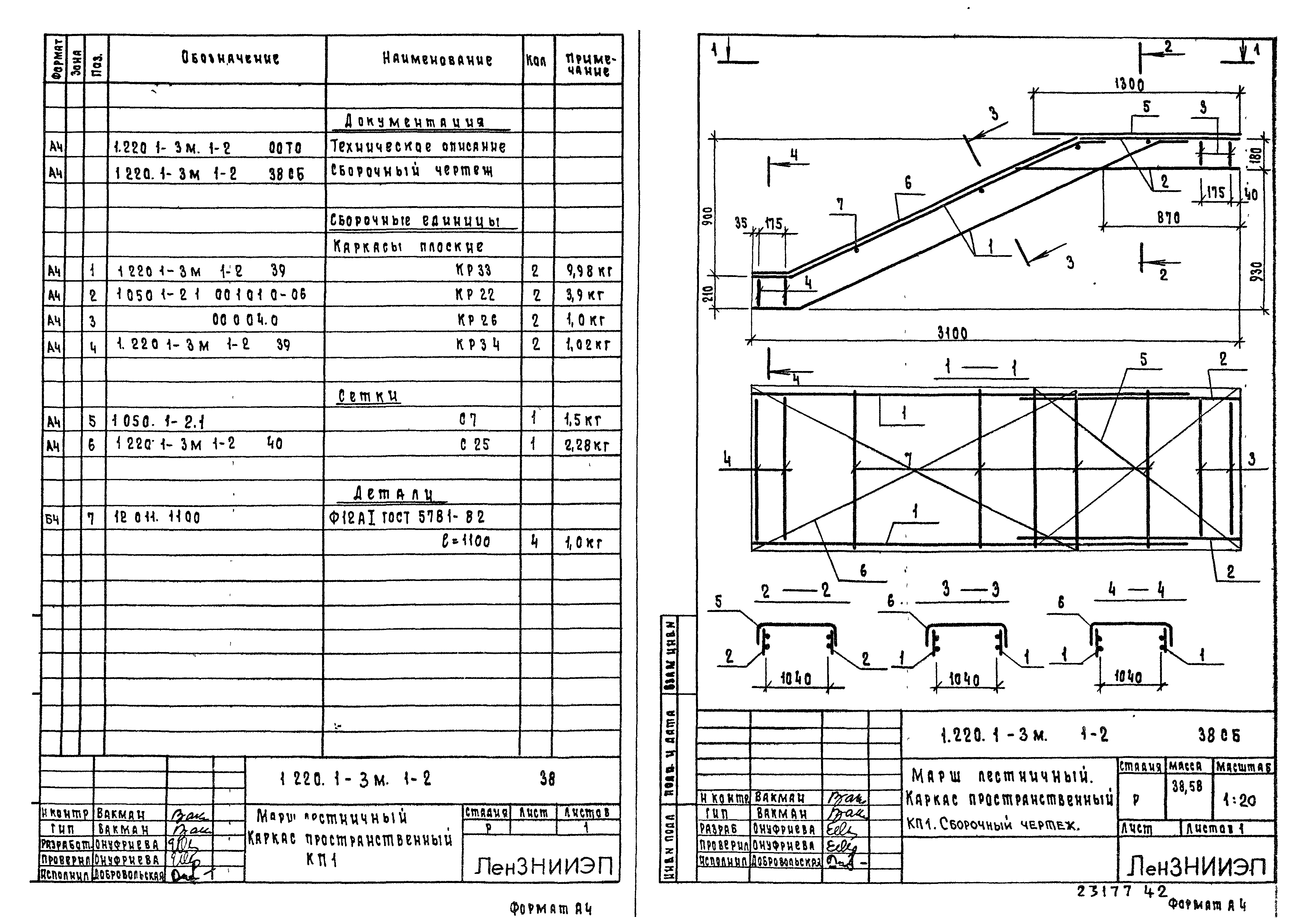 Серия 1.220.1-3м