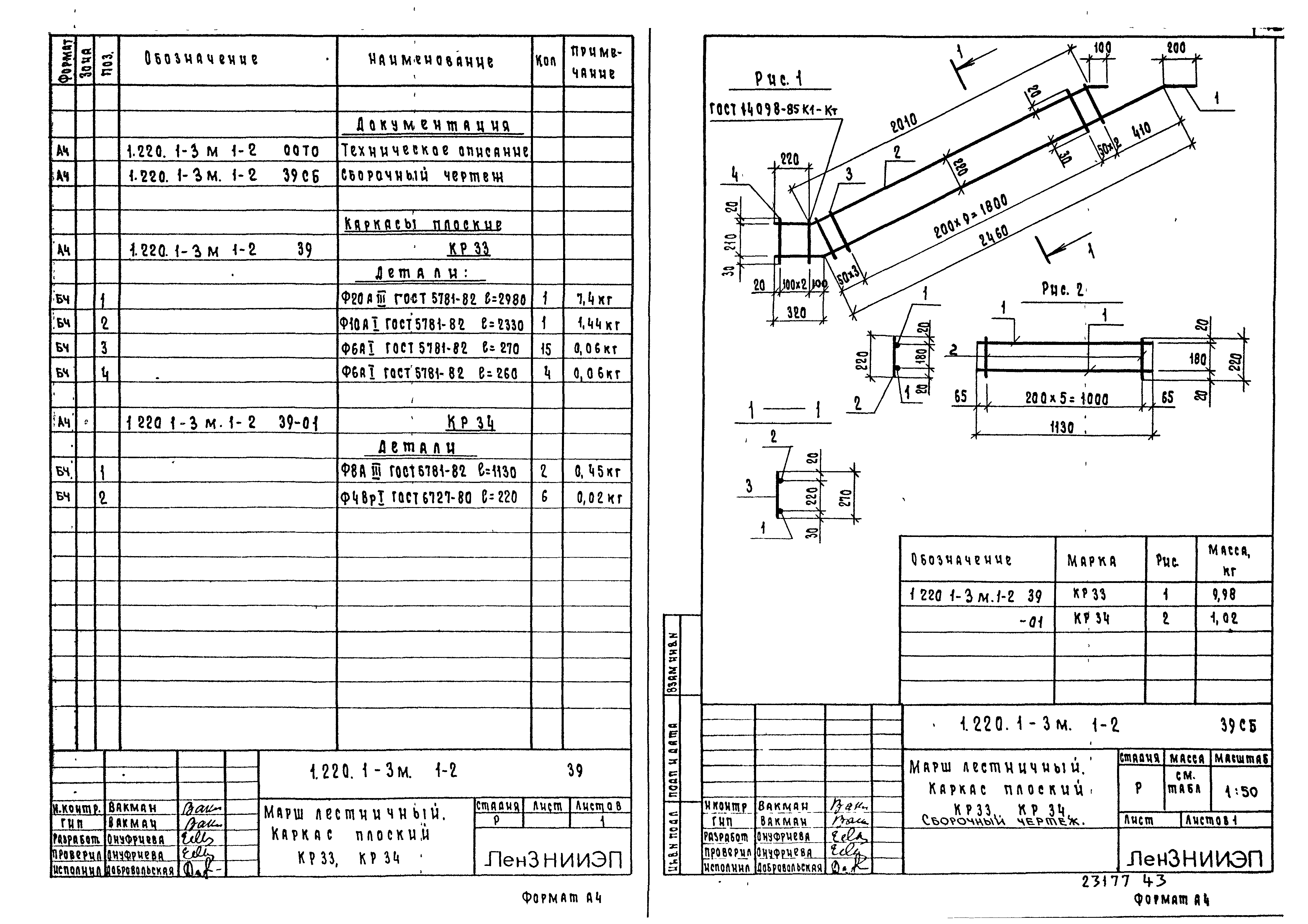 Серия 1.220.1-3м