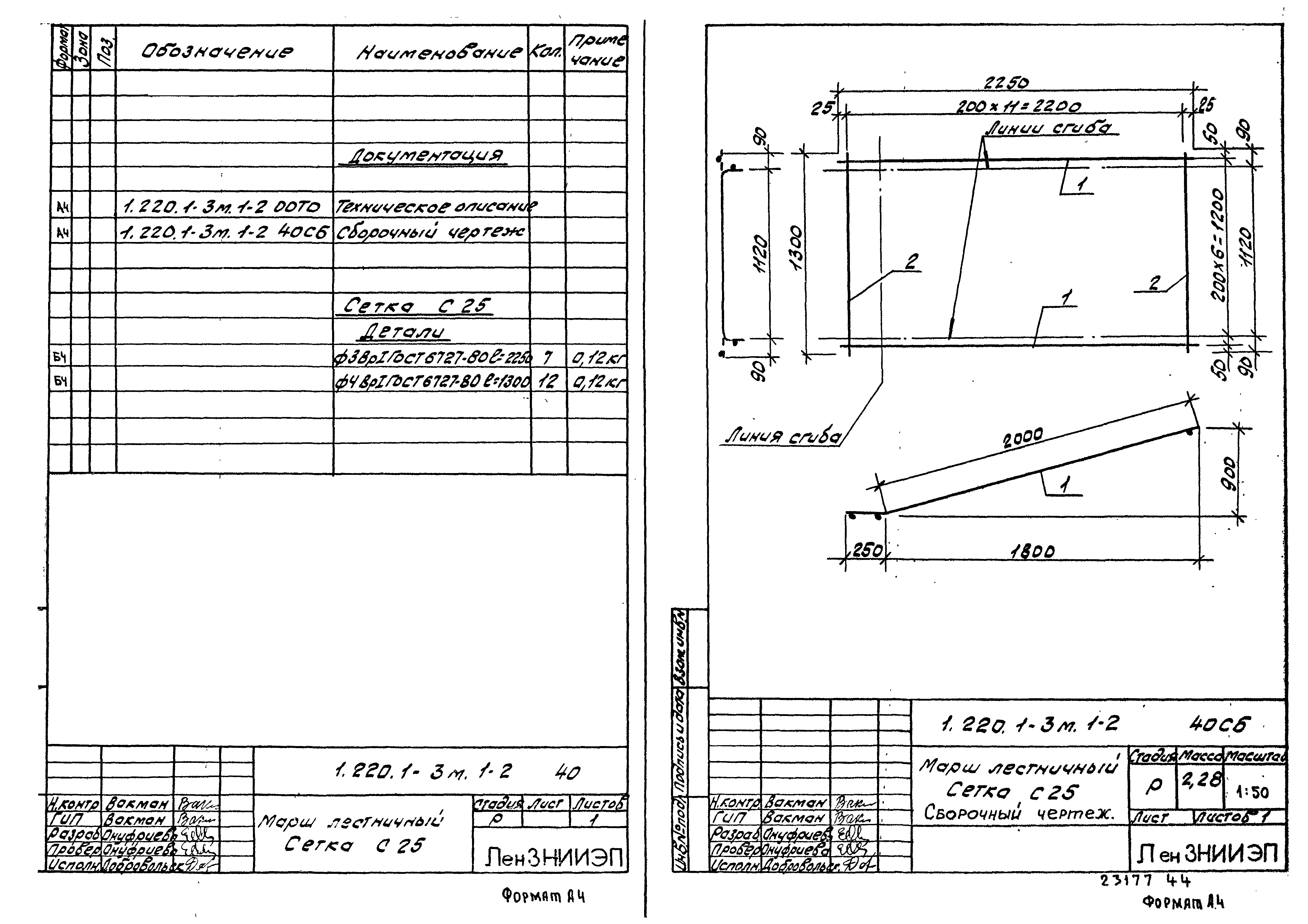 Серия 1.220.1-3м