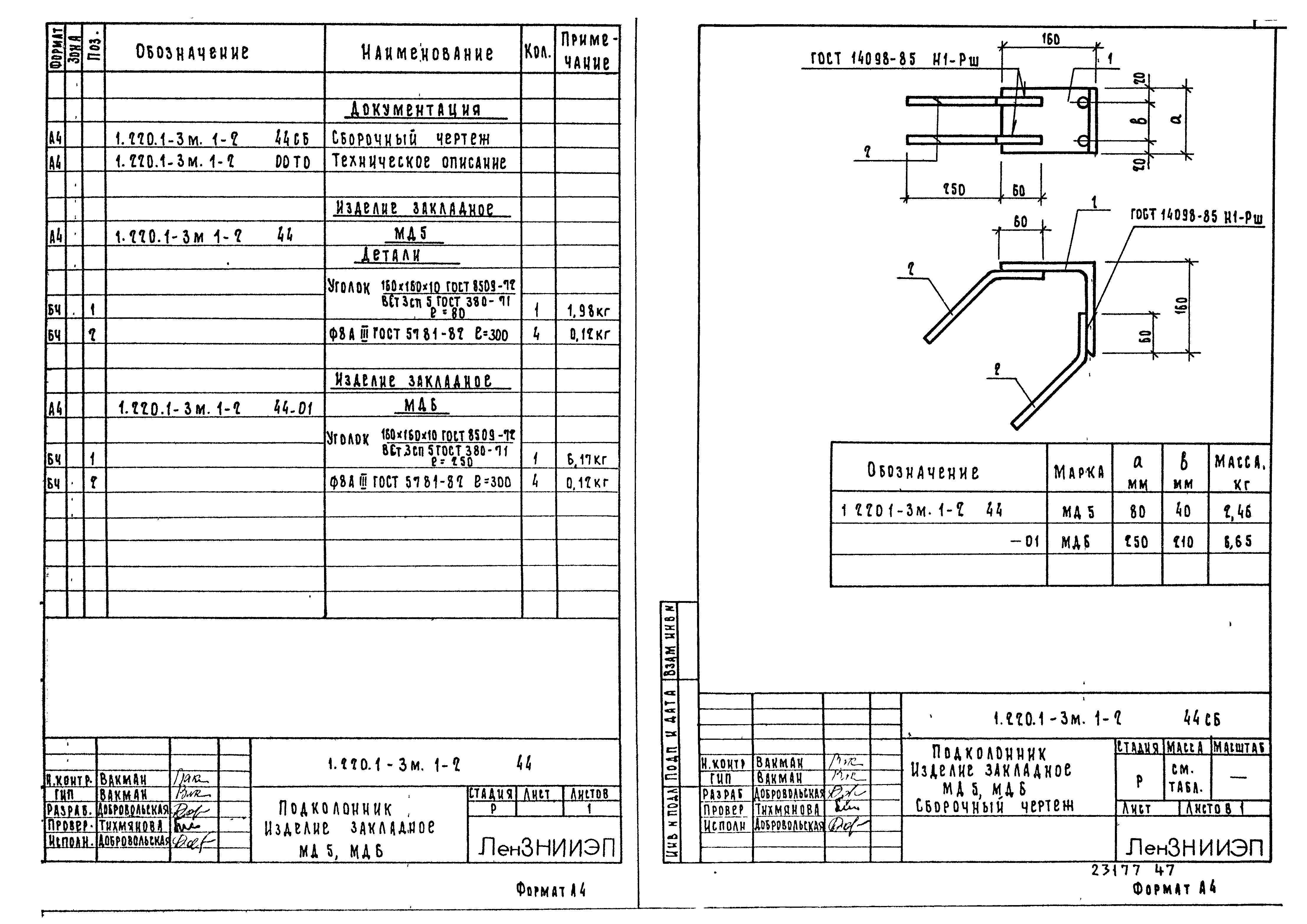 Серия 1.220.1-3м