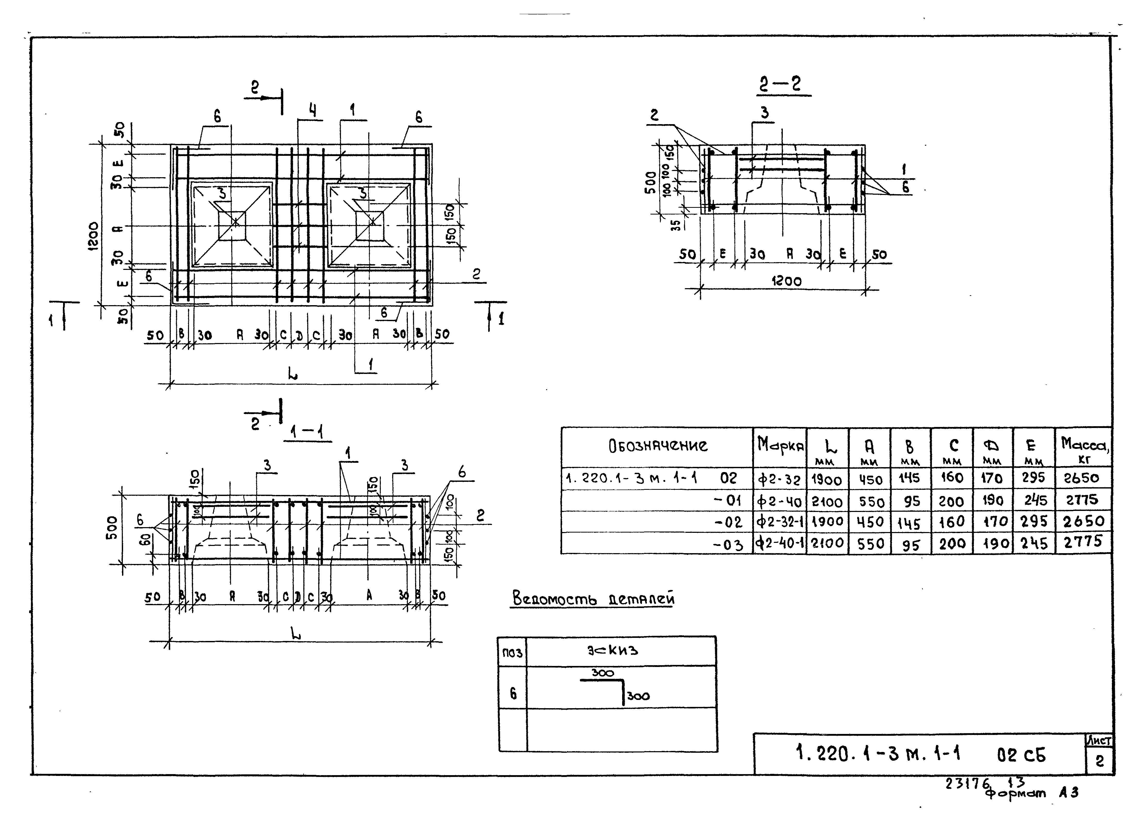 Серия 1.220.1-3м