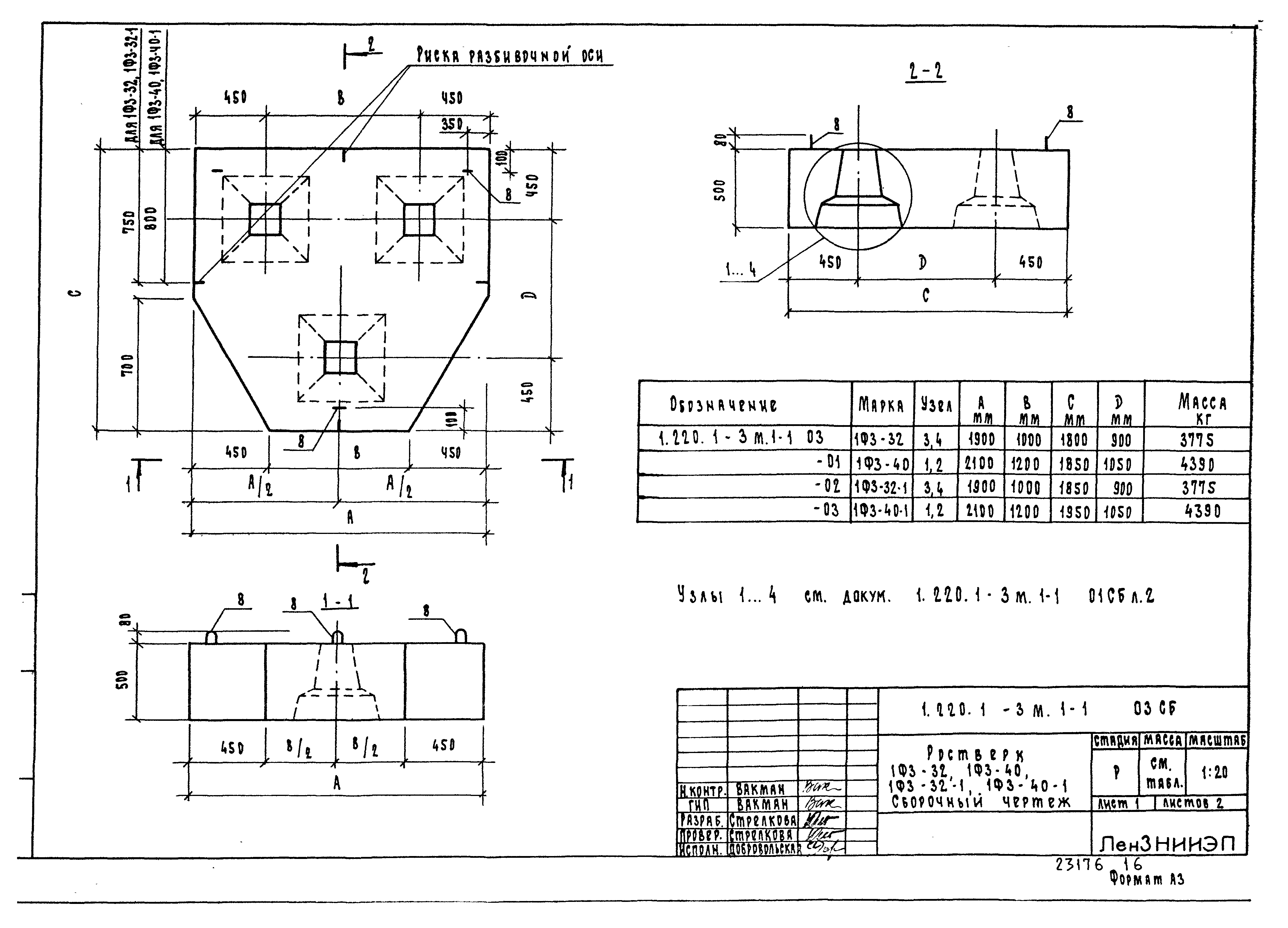 Серия 1.220.1-3м