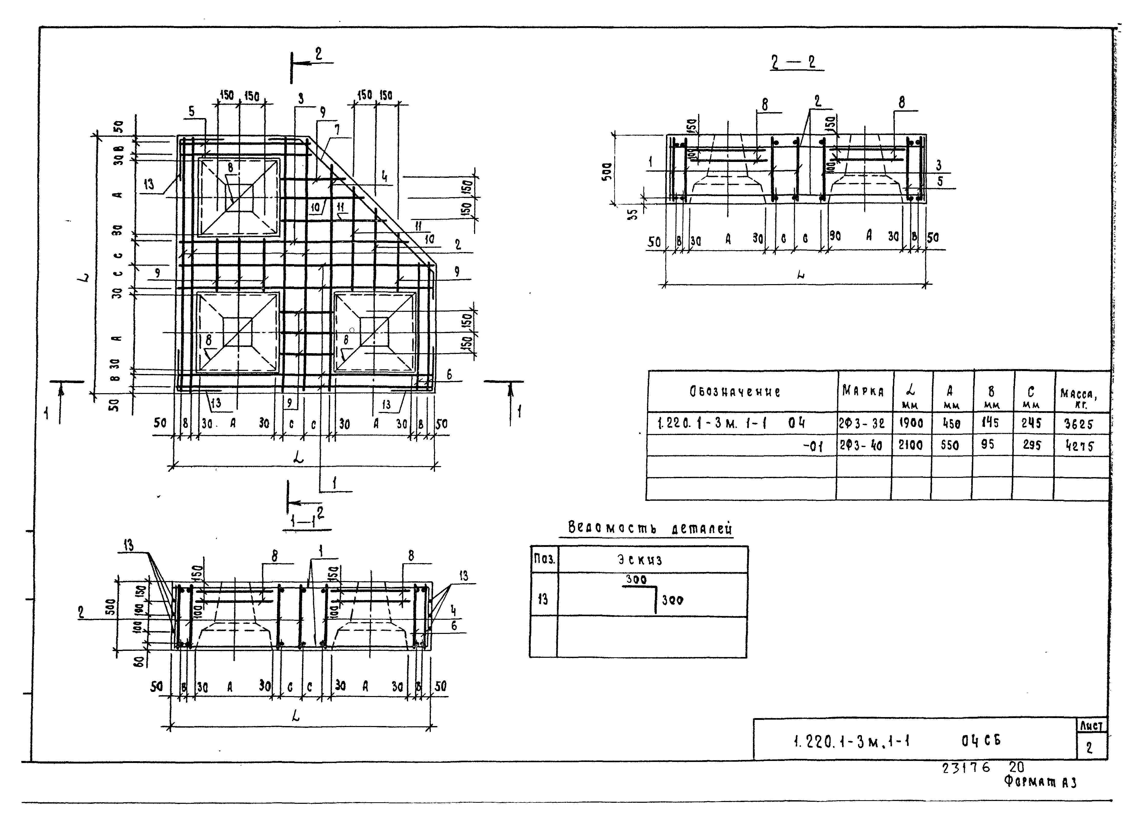 Серия 1.220.1-3м