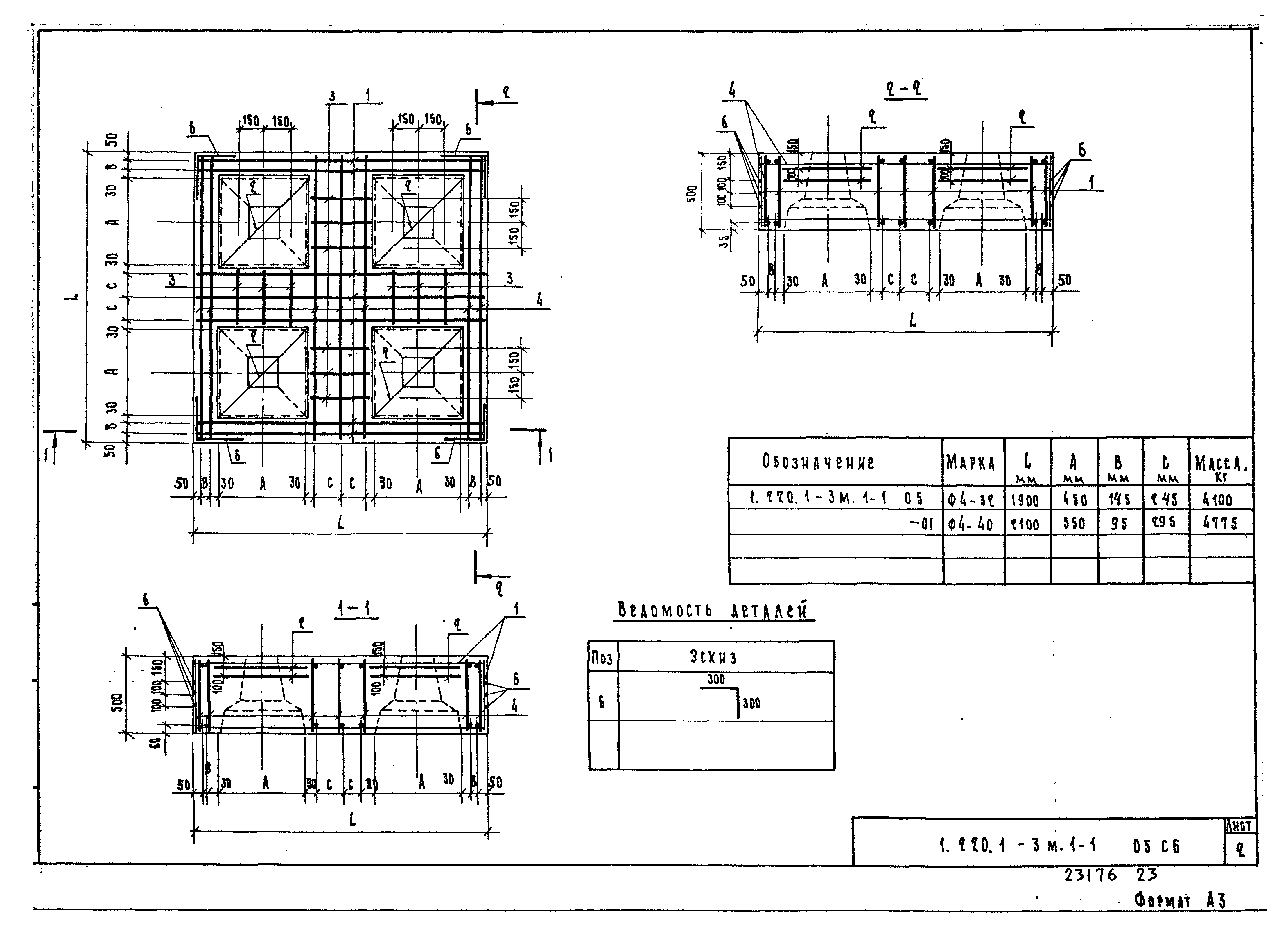 Серия 1.220.1-3м