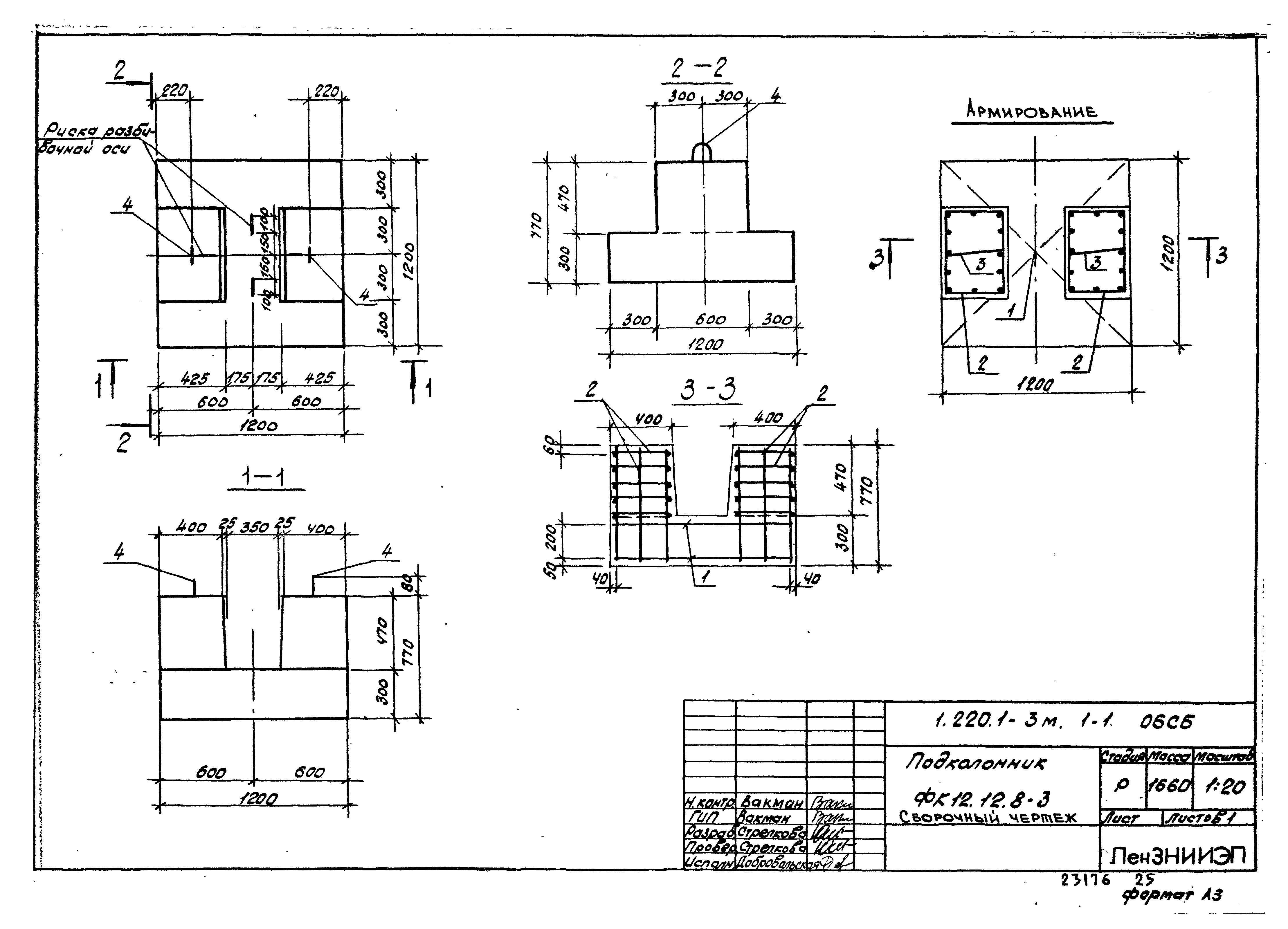 Серия 1.220.1-3м