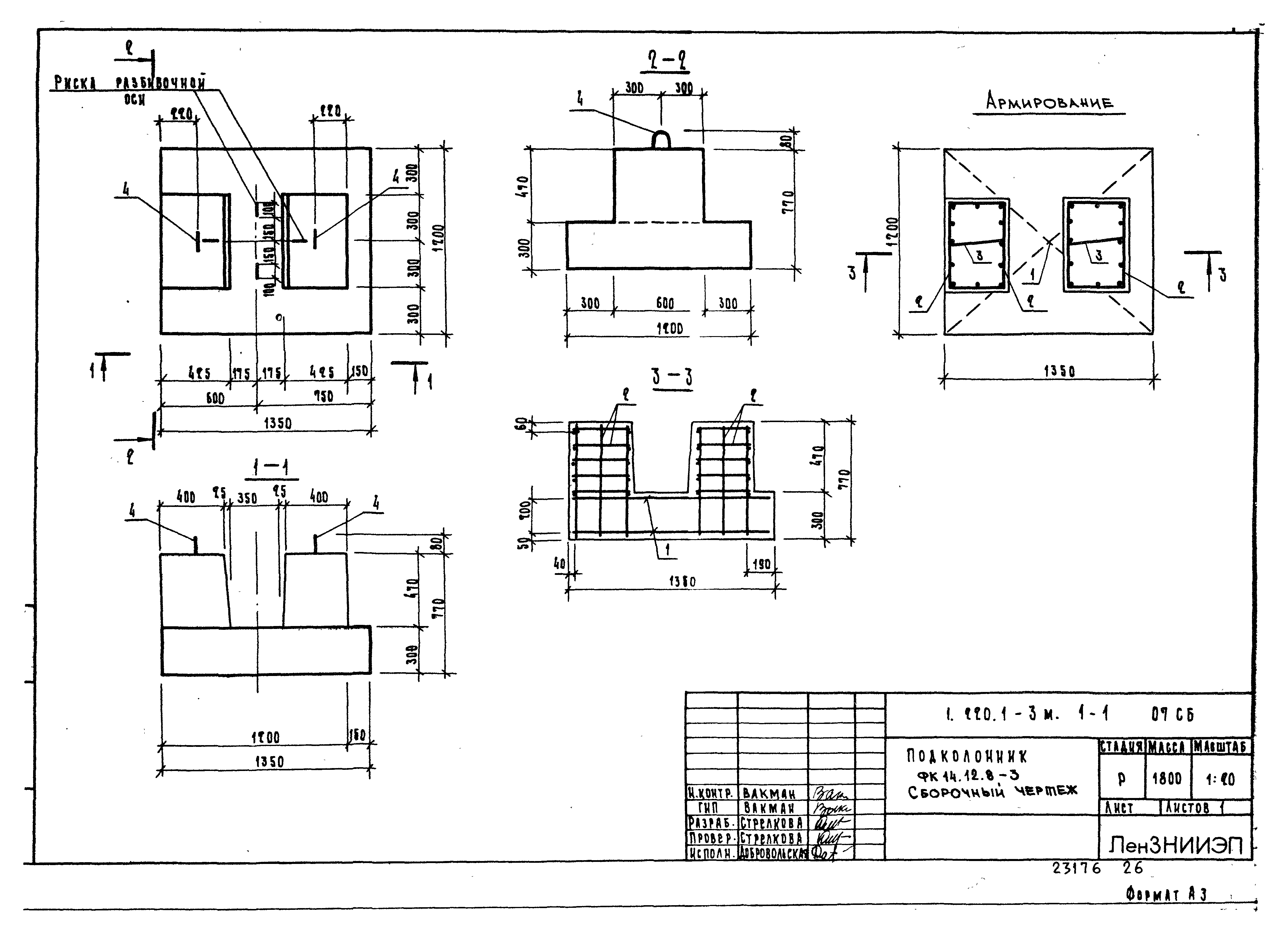 Серия 1.220.1-3м