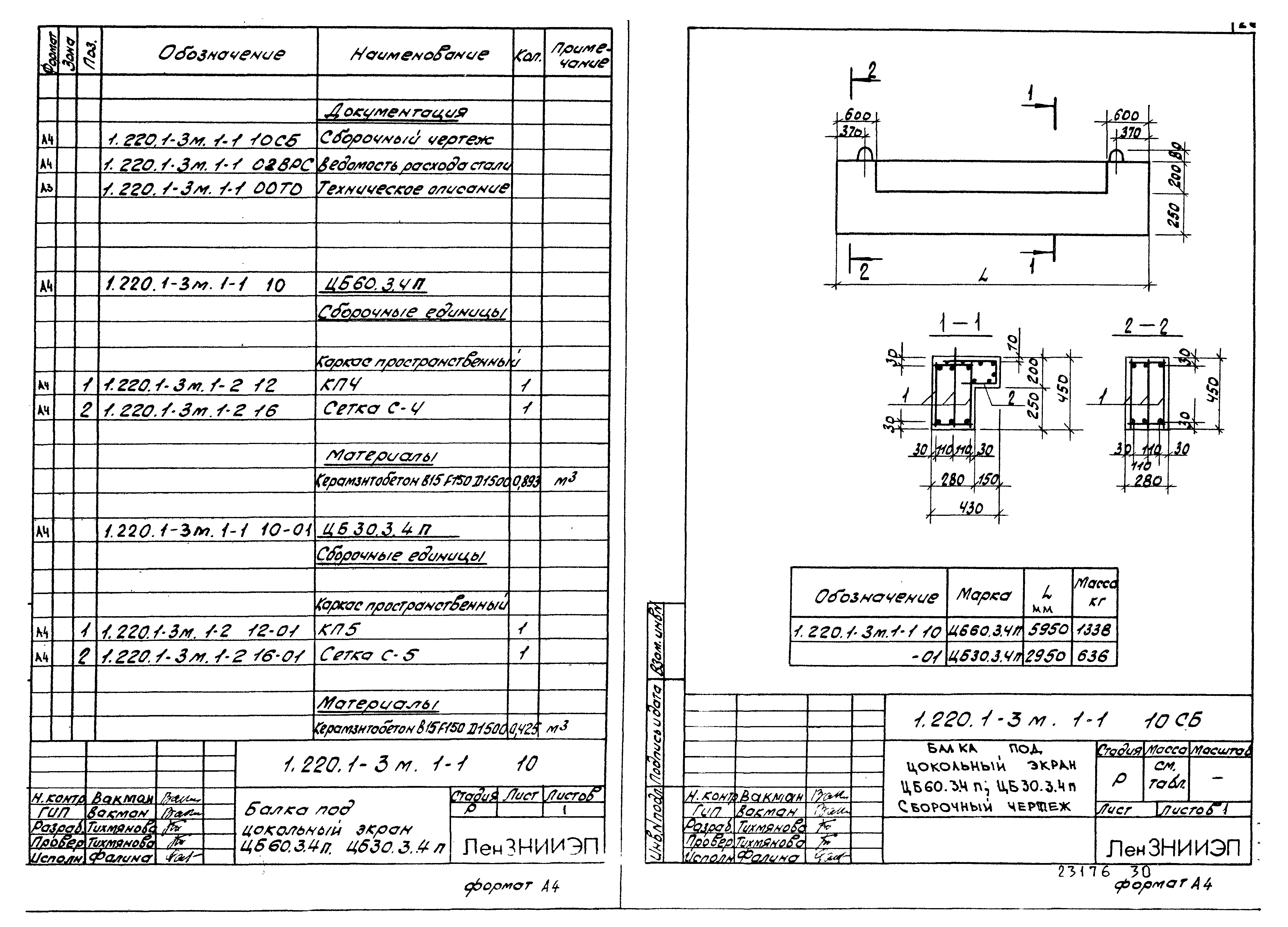 Серия 1.220.1-3м