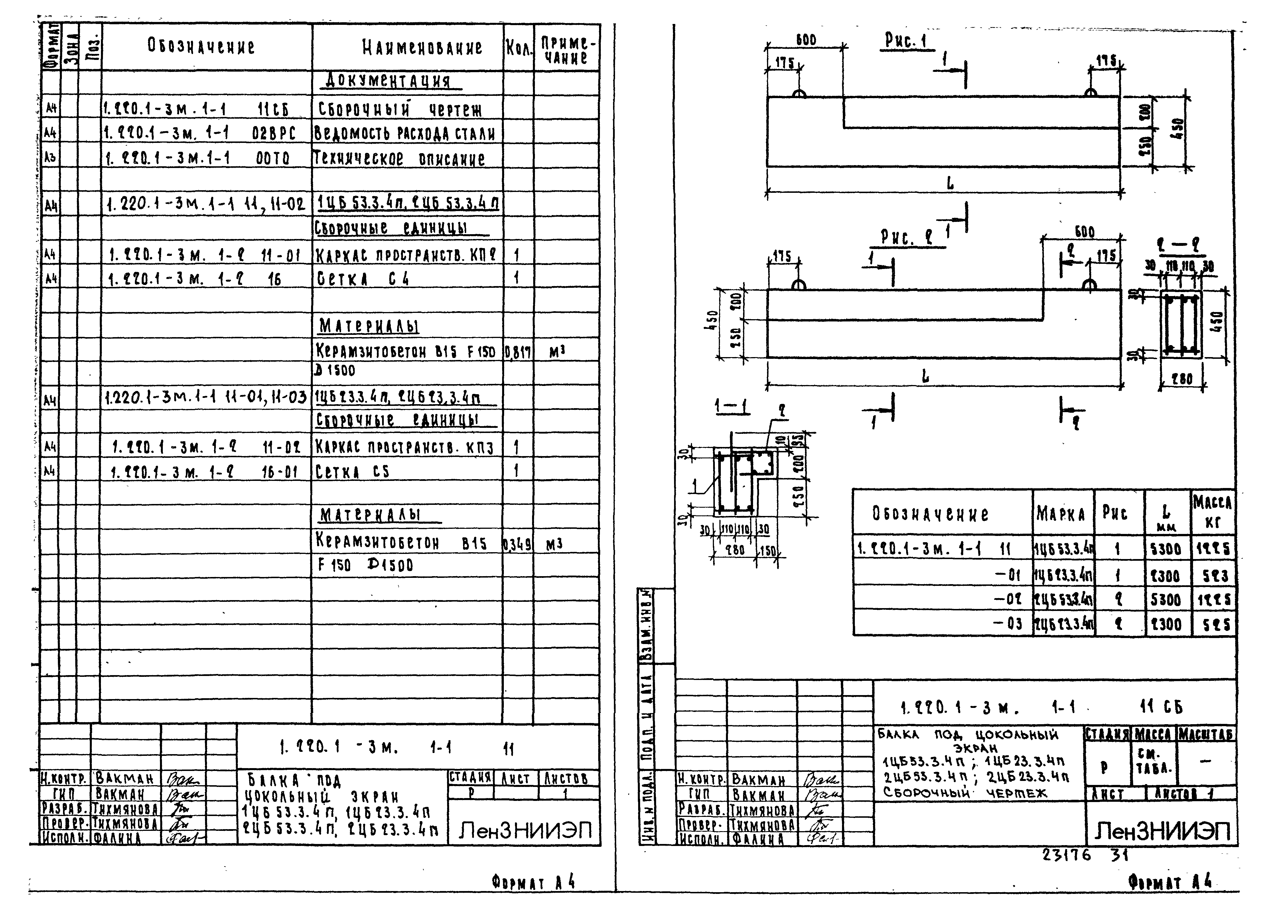 Серия 1.220.1-3м