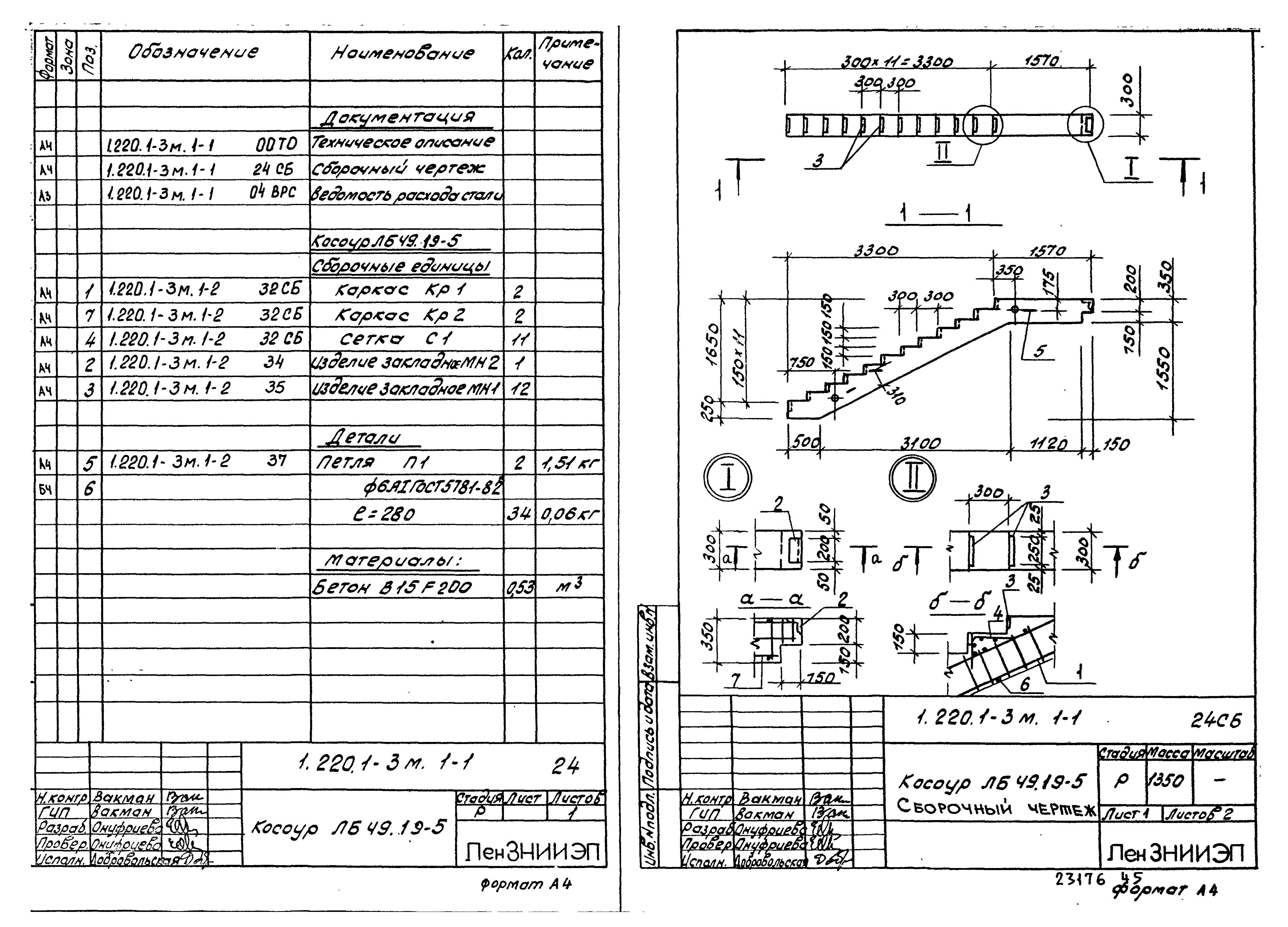 Серия 1.220.1-3м