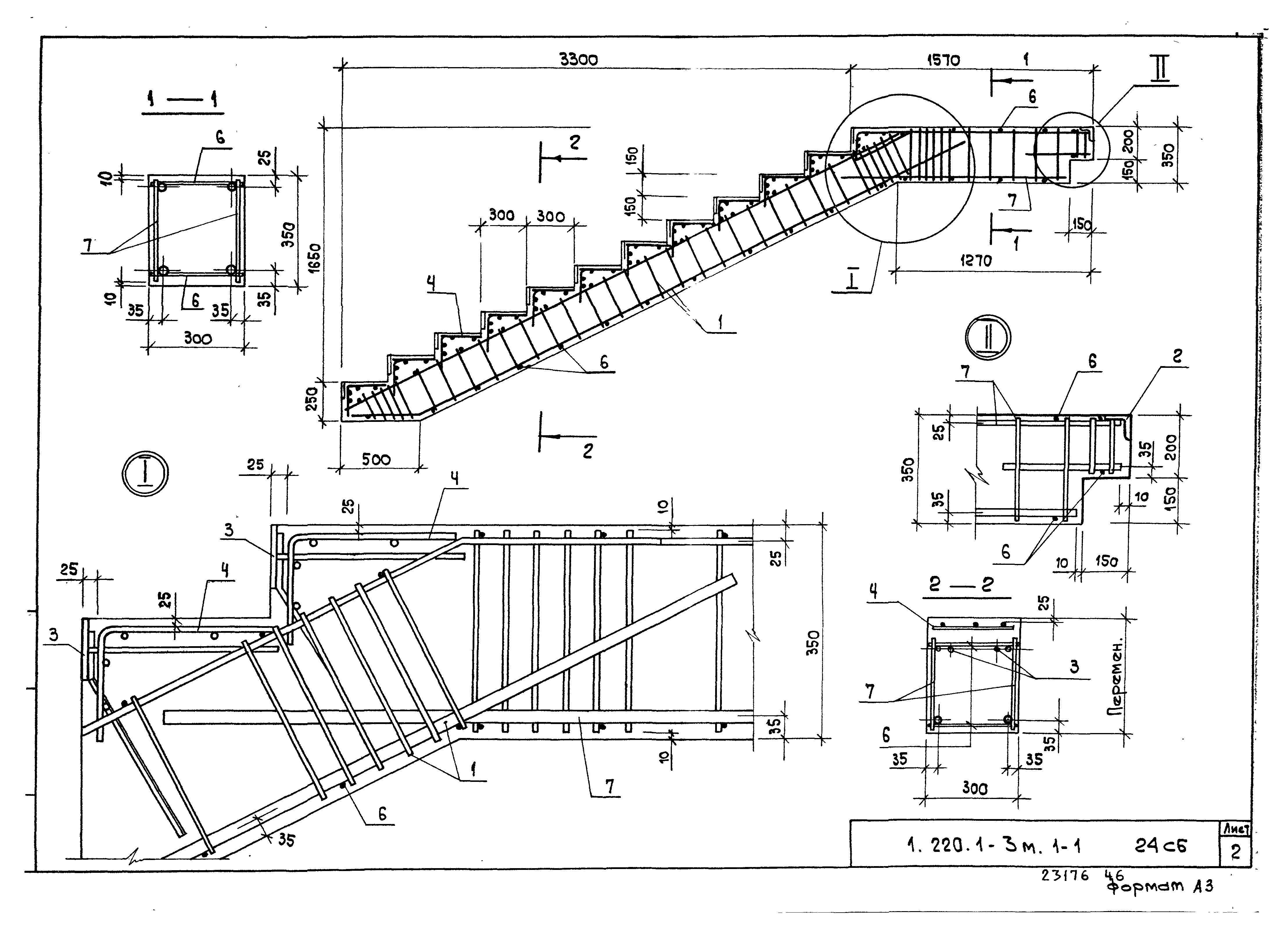 Серия 1.220.1-3м