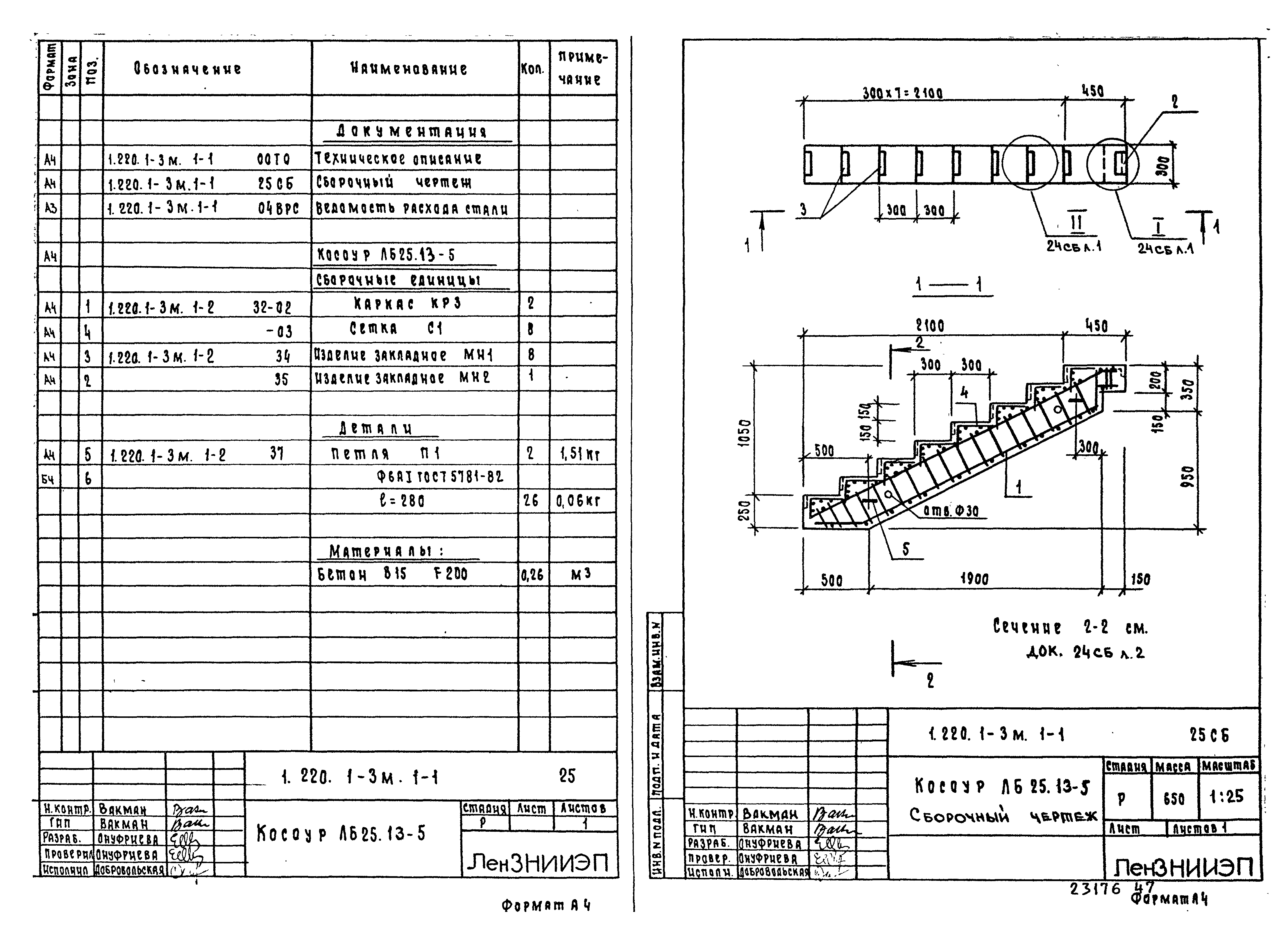 Серия 1.220.1-3м