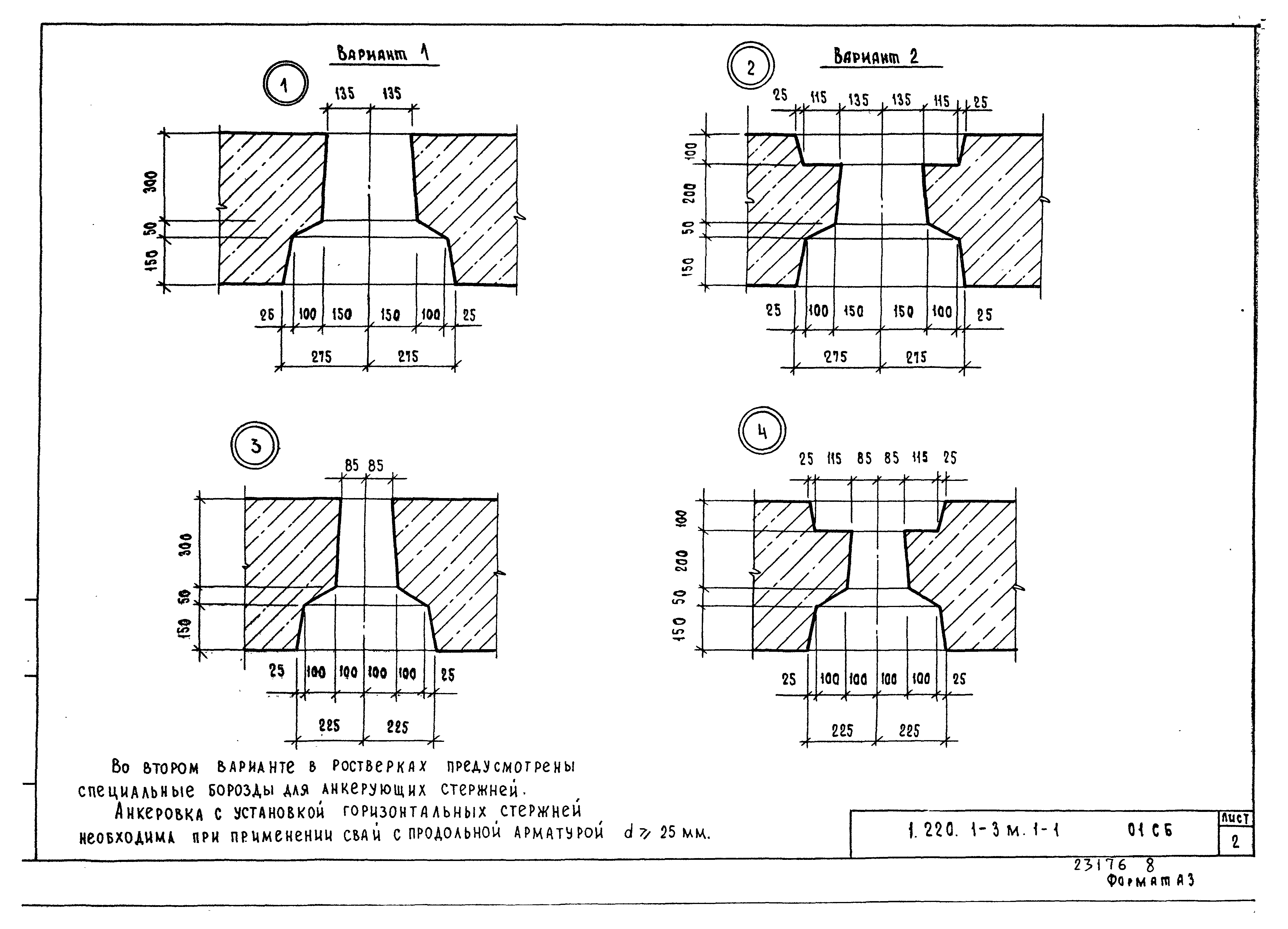 Серия 1.220.1-3м