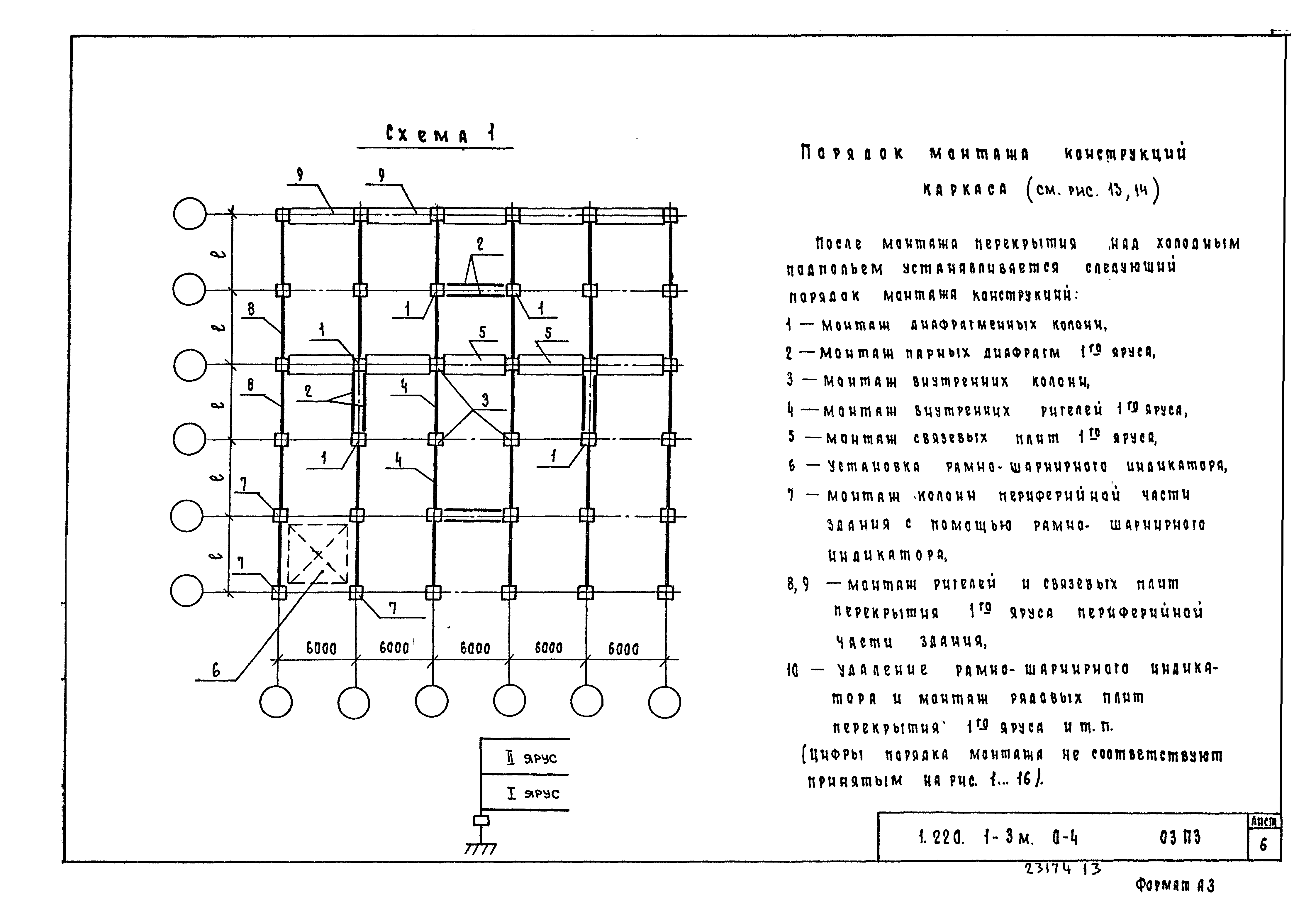 Серия 1.220.1-3м