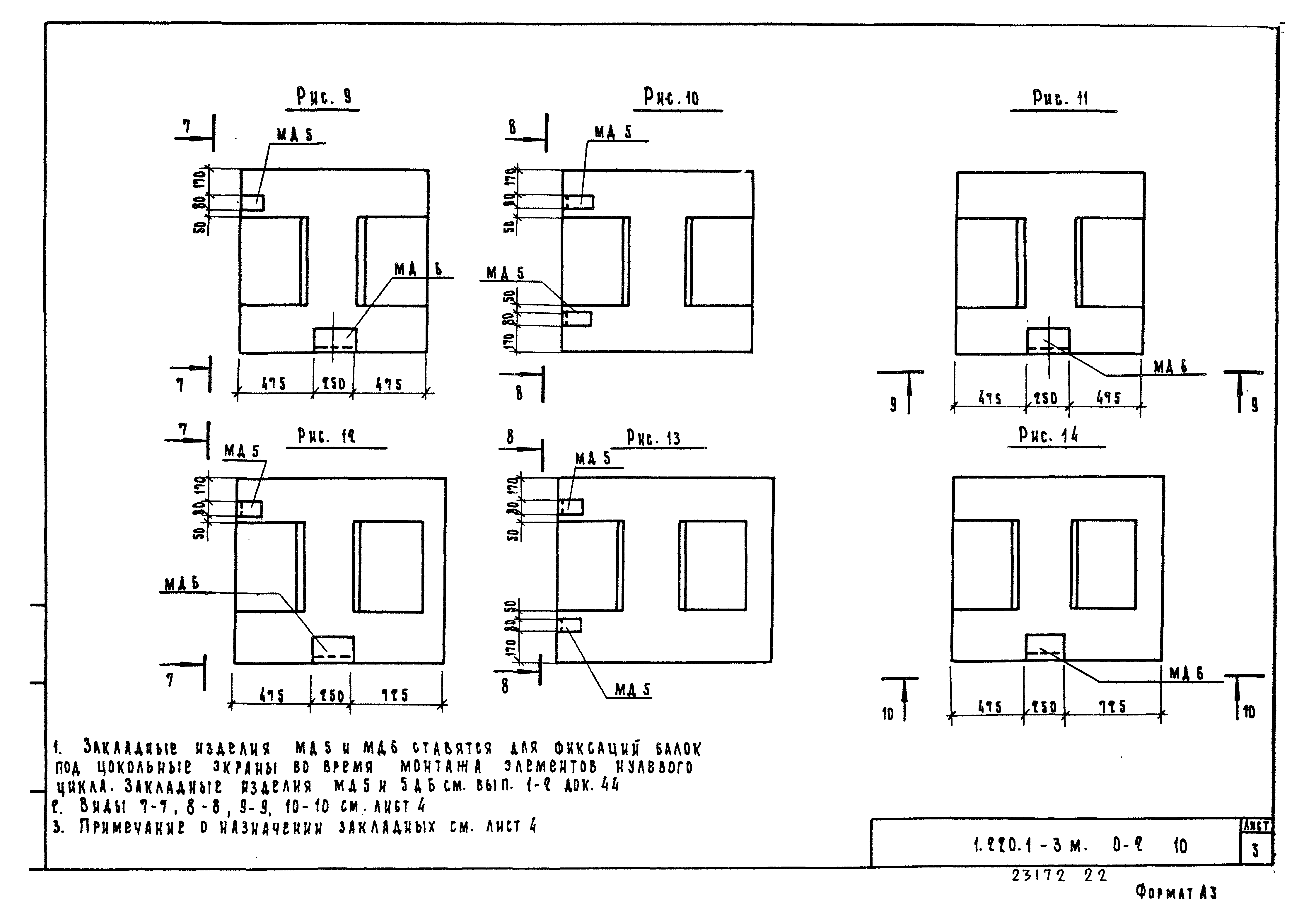 Серия 1.220.1-3м