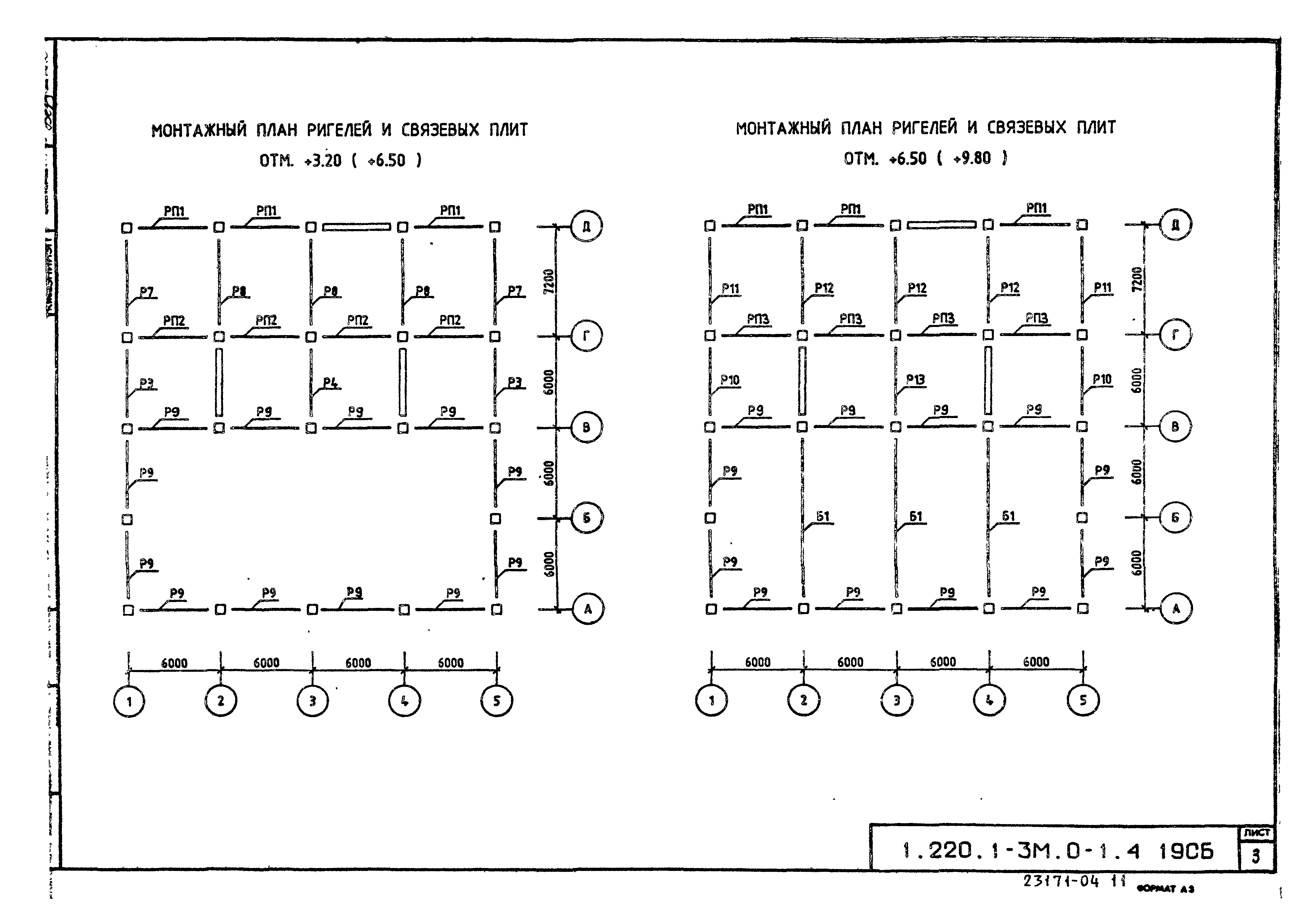 Серия 1.220.1-3м