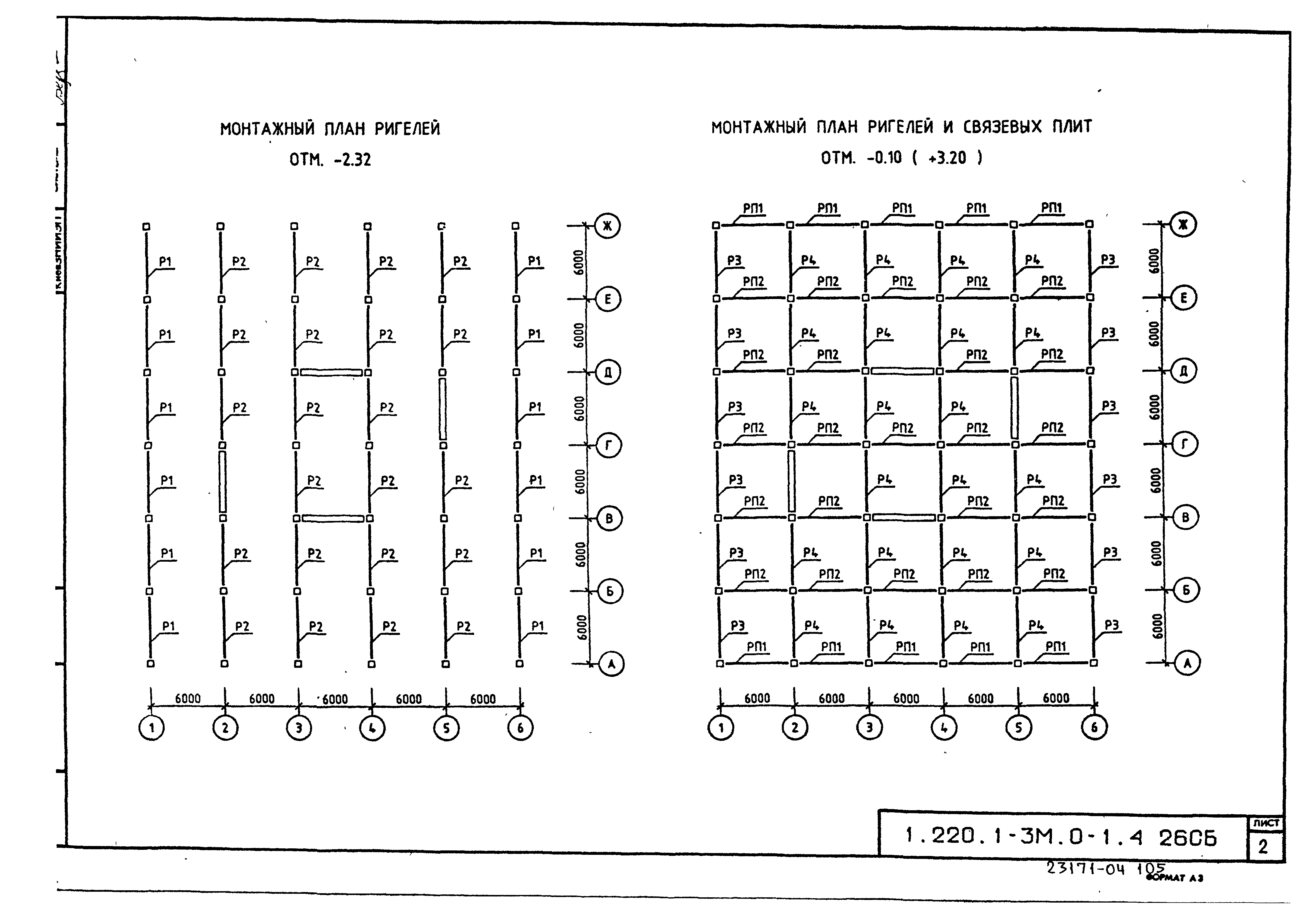 Серия 1.220.1-3м