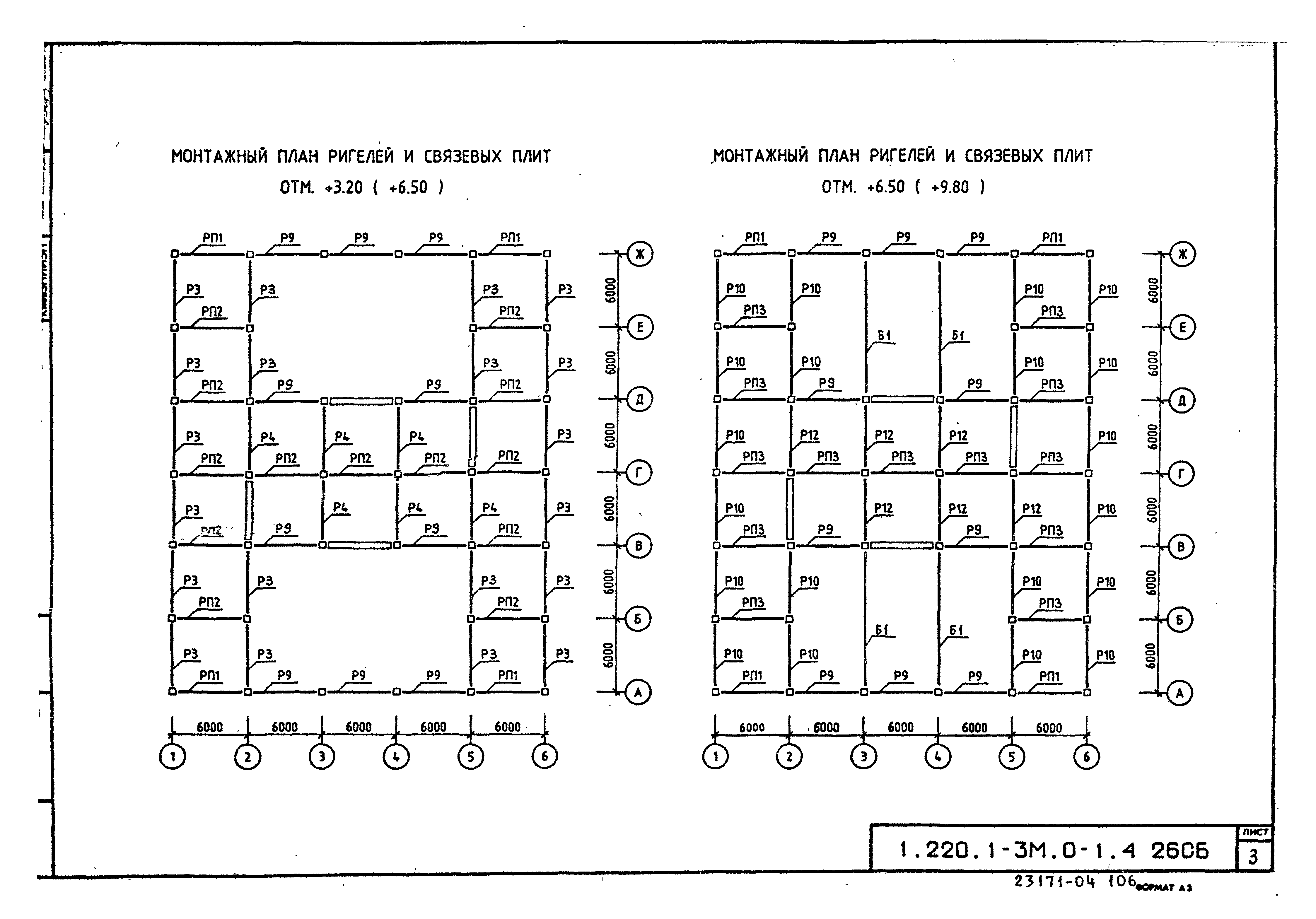 Серия 1.220.1-3м