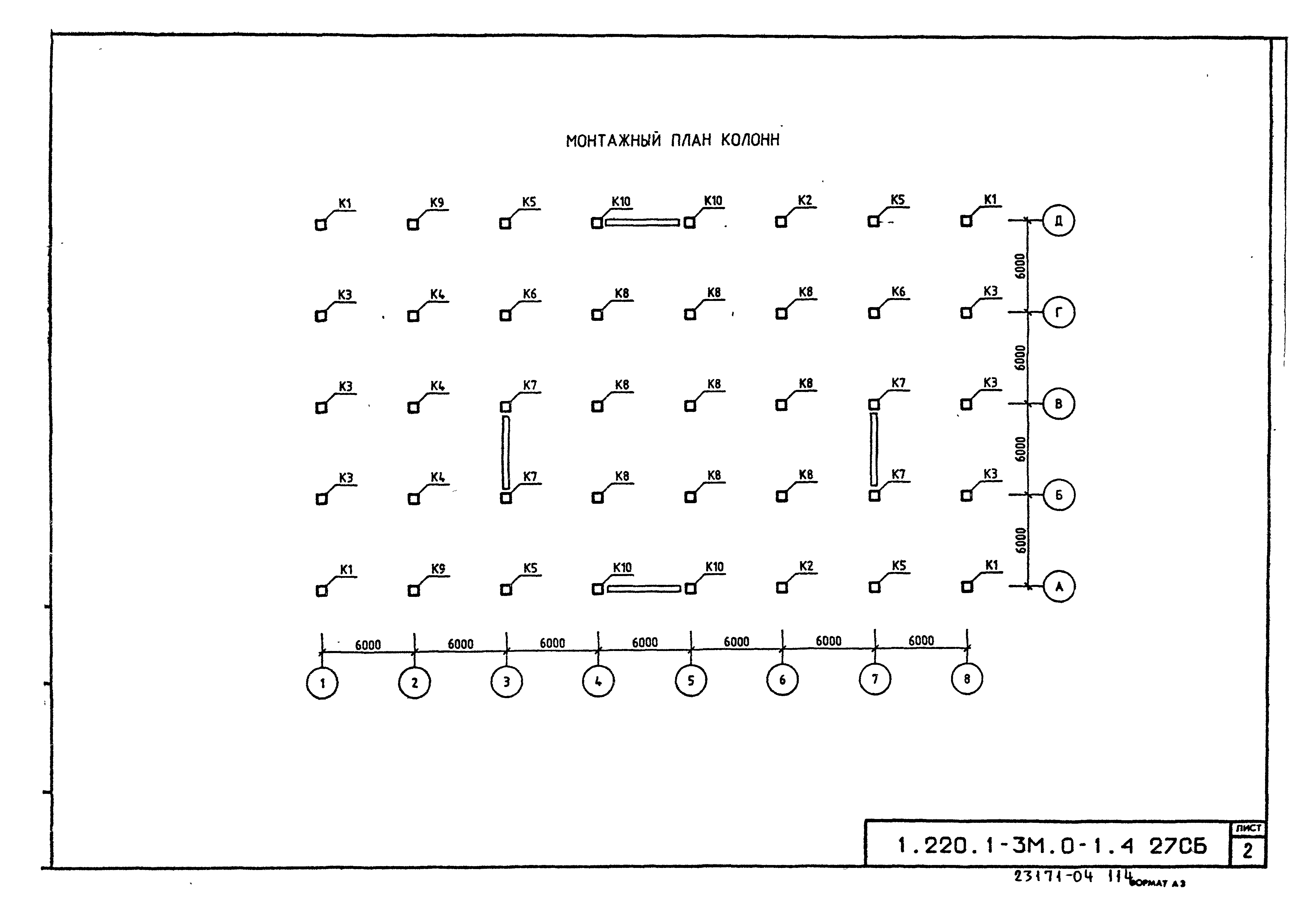 Серия 1.220.1-3м