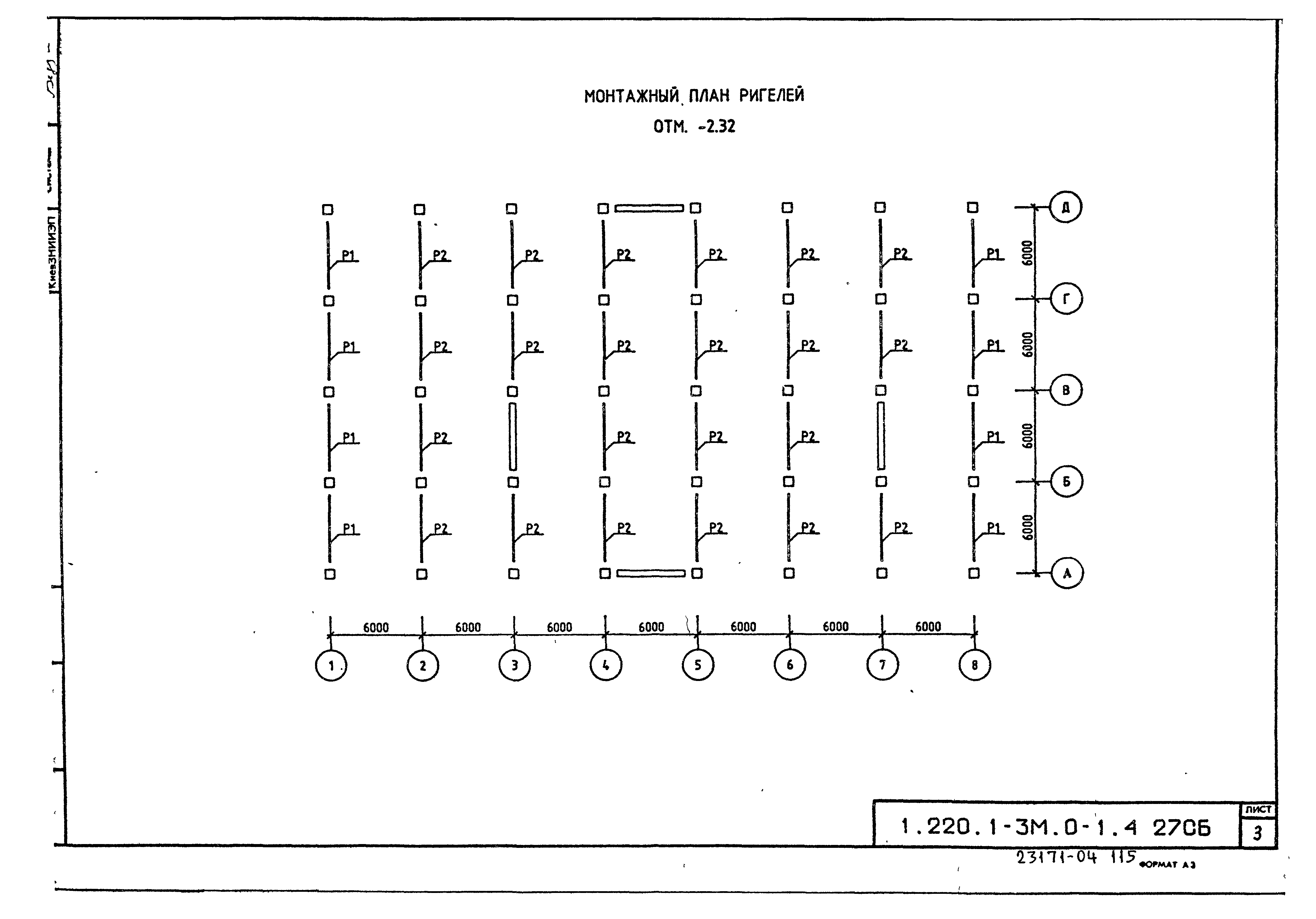 Серия 1.220.1-3м