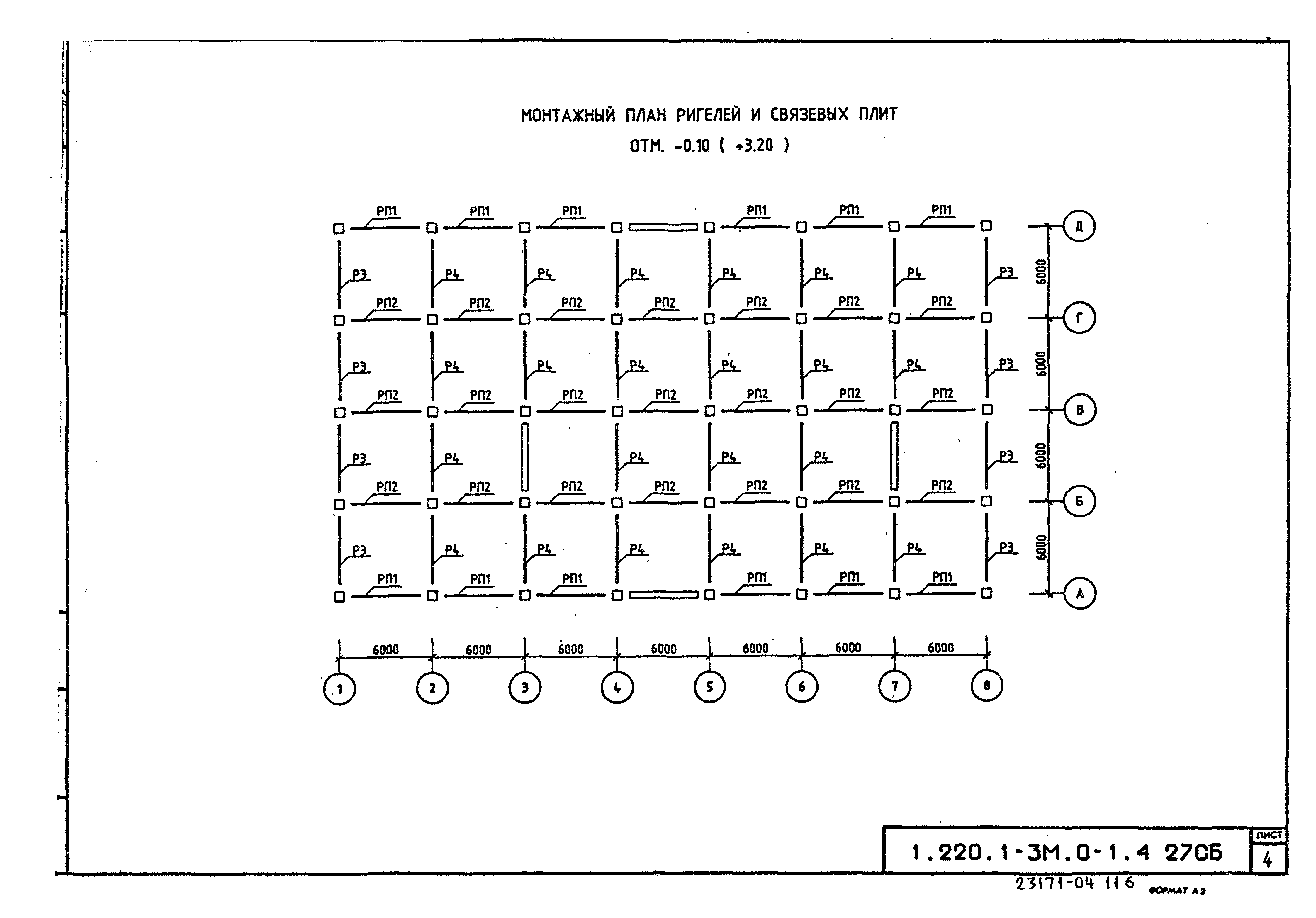 Серия 1.220.1-3м