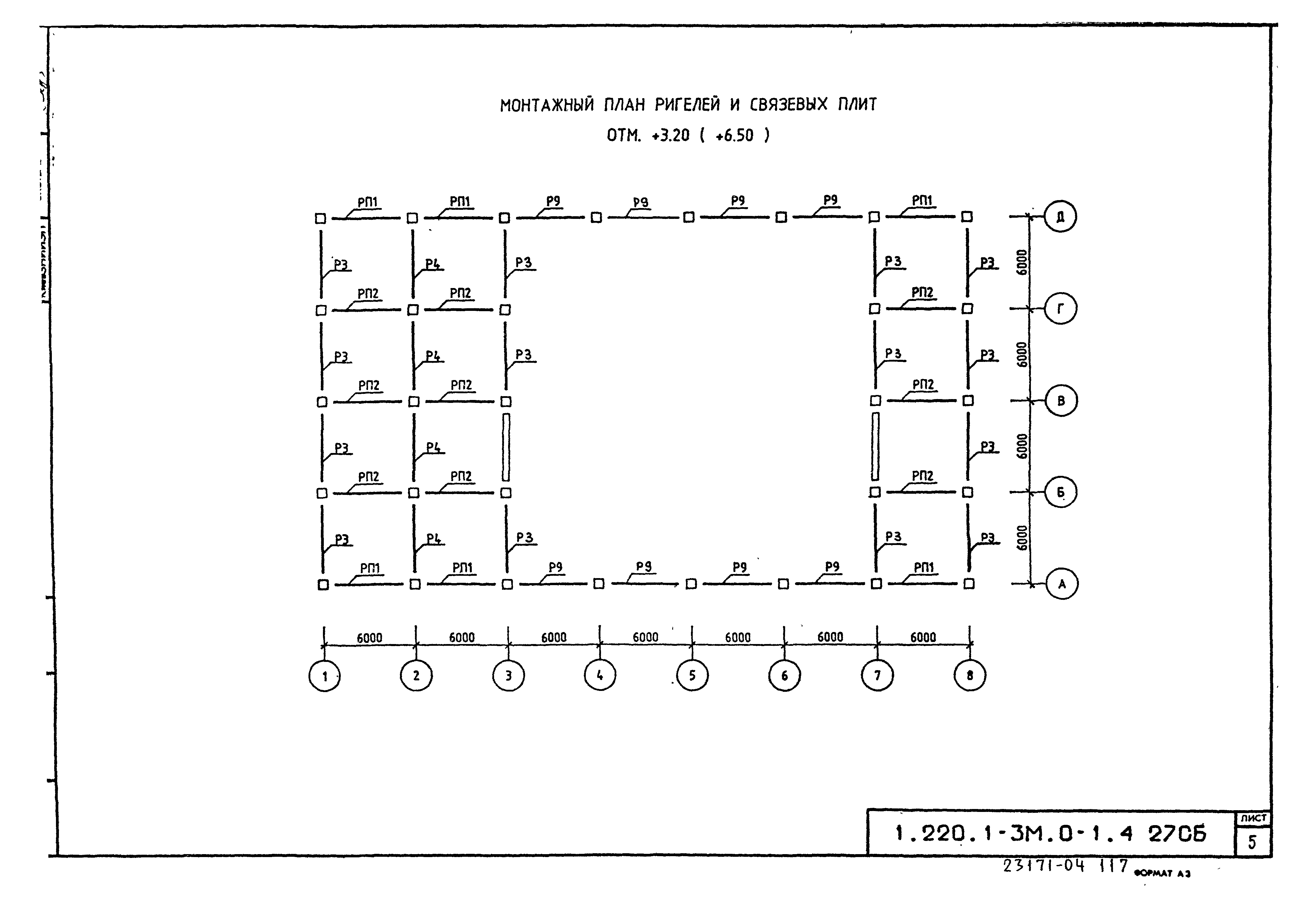 Серия 1.220.1-3м