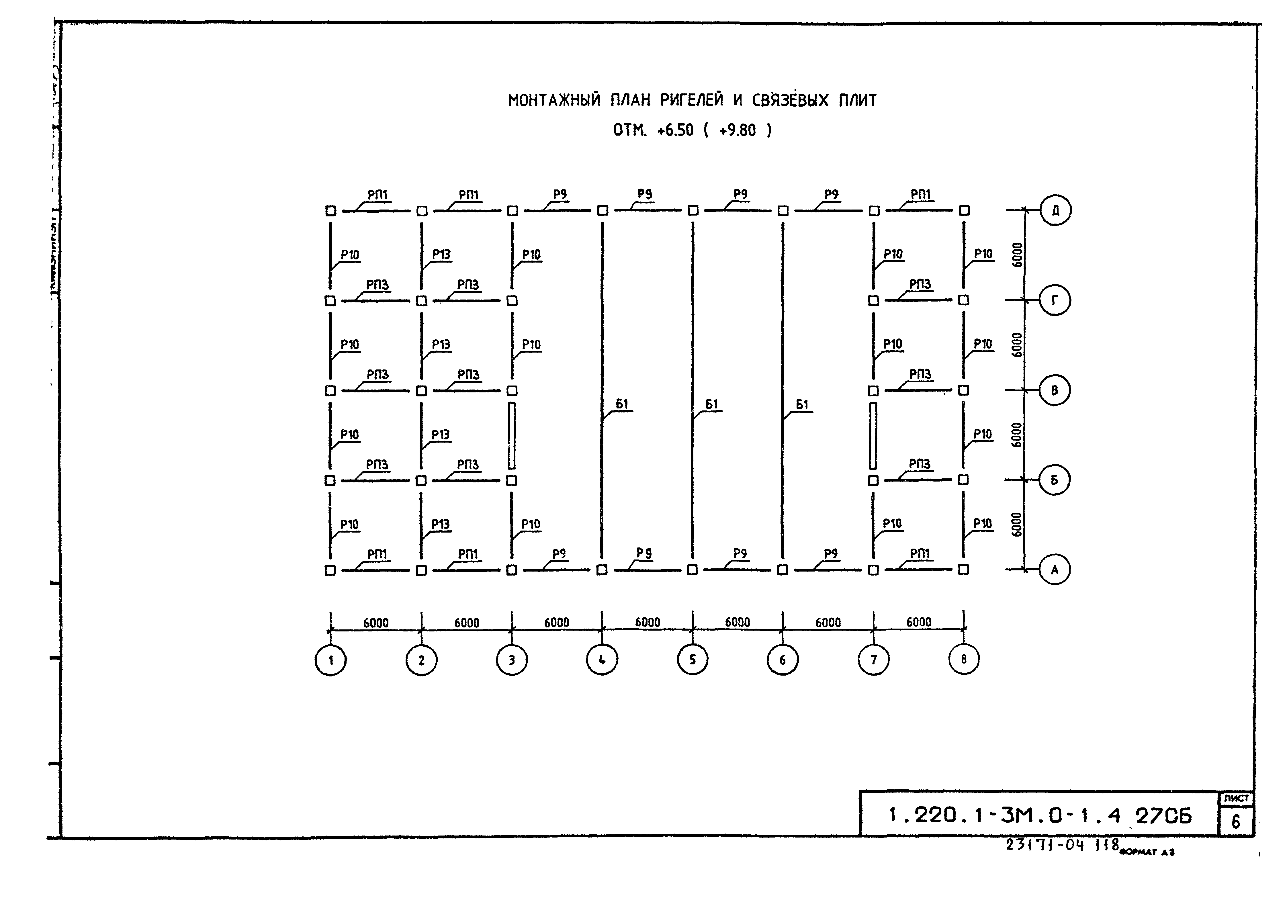 Серия 1.220.1-3м