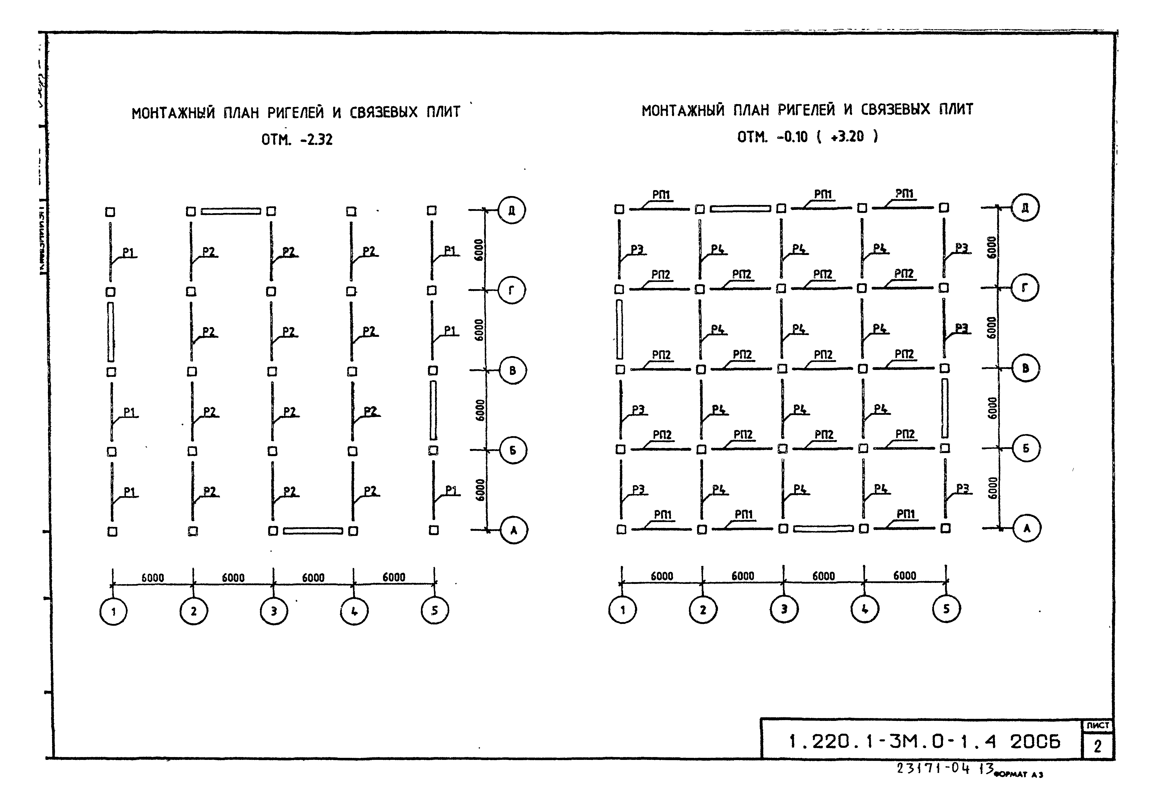 Серия 1.220.1-3м