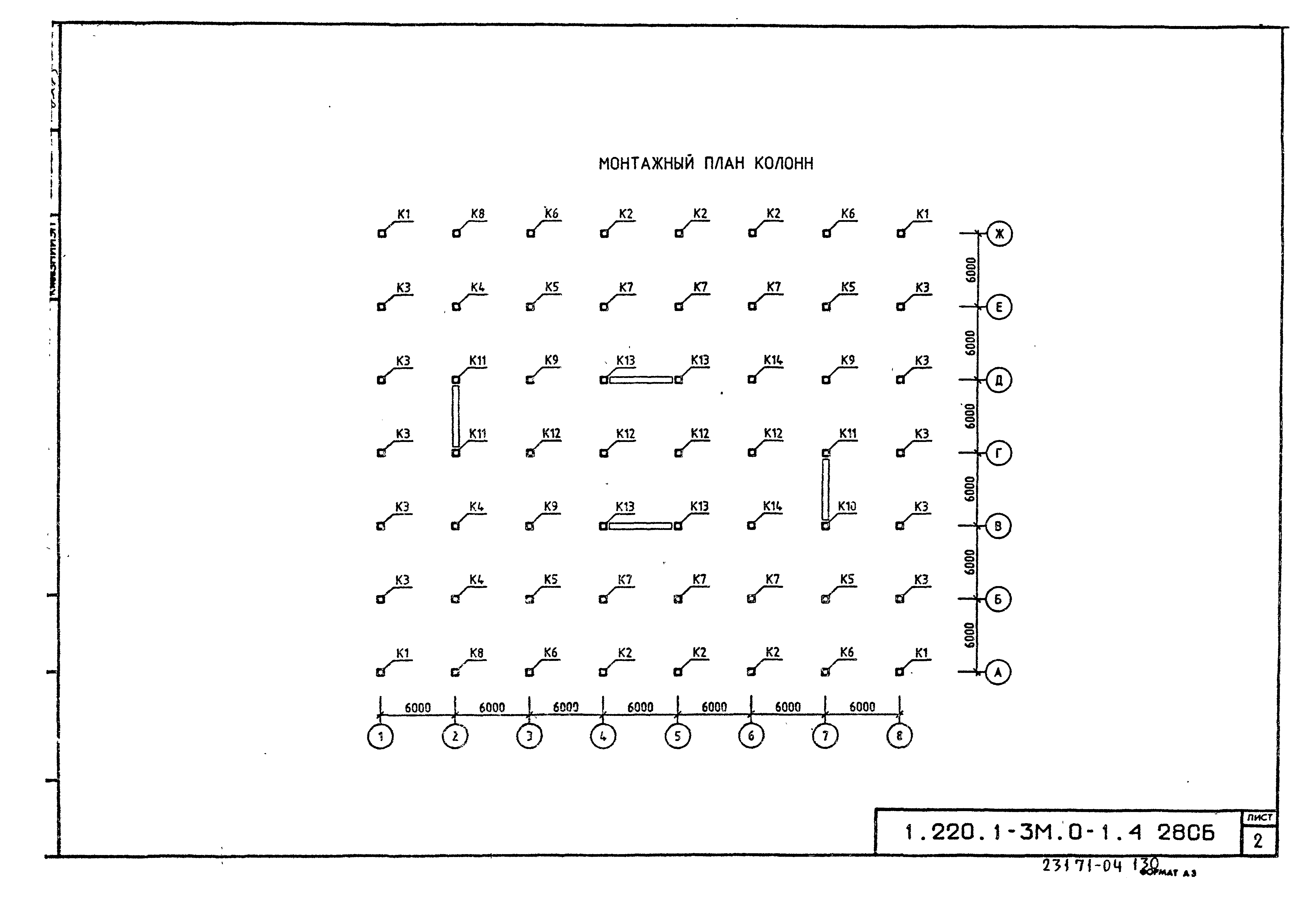 Серия 1.220.1-3м