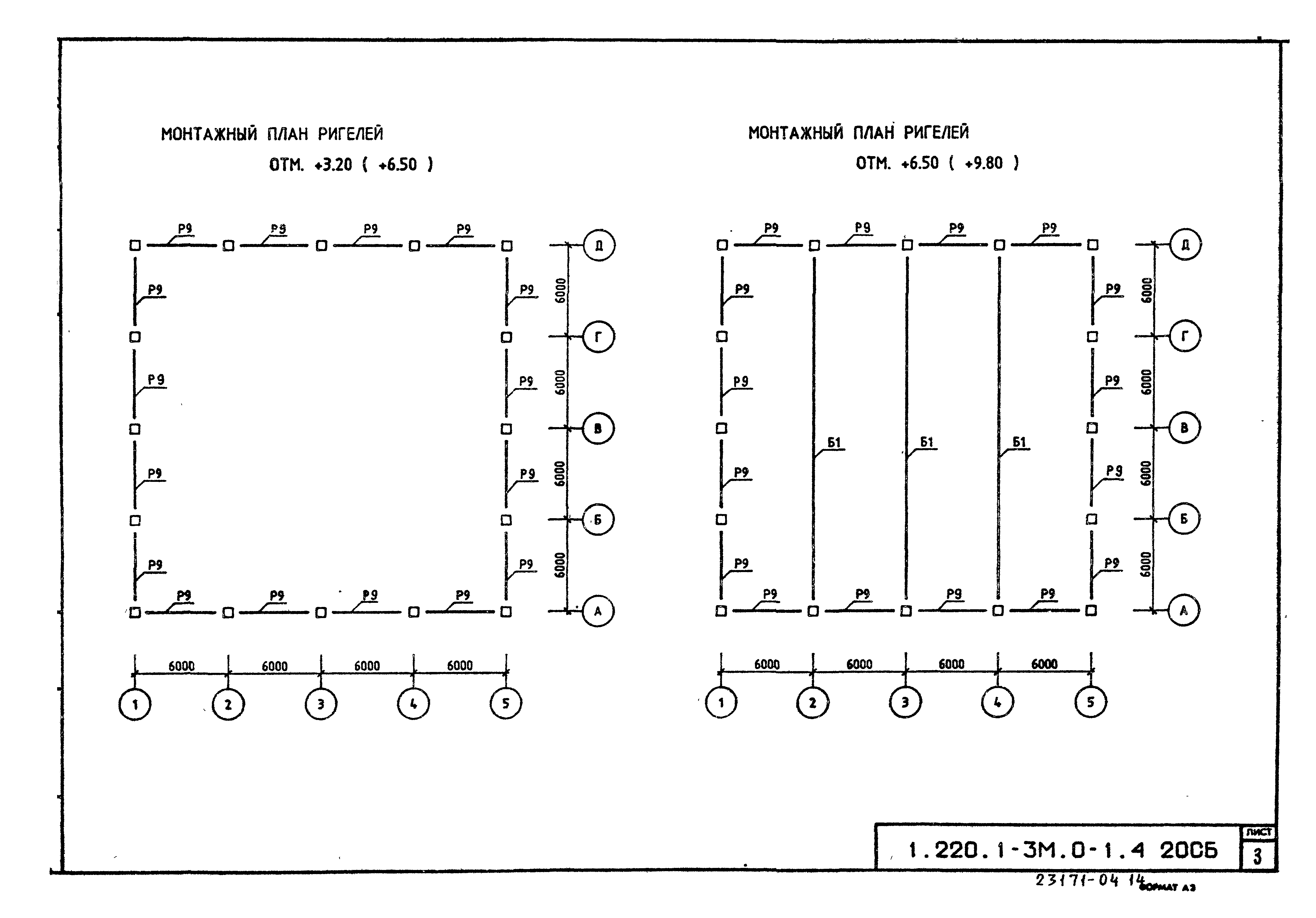 Серия 1.220.1-3м