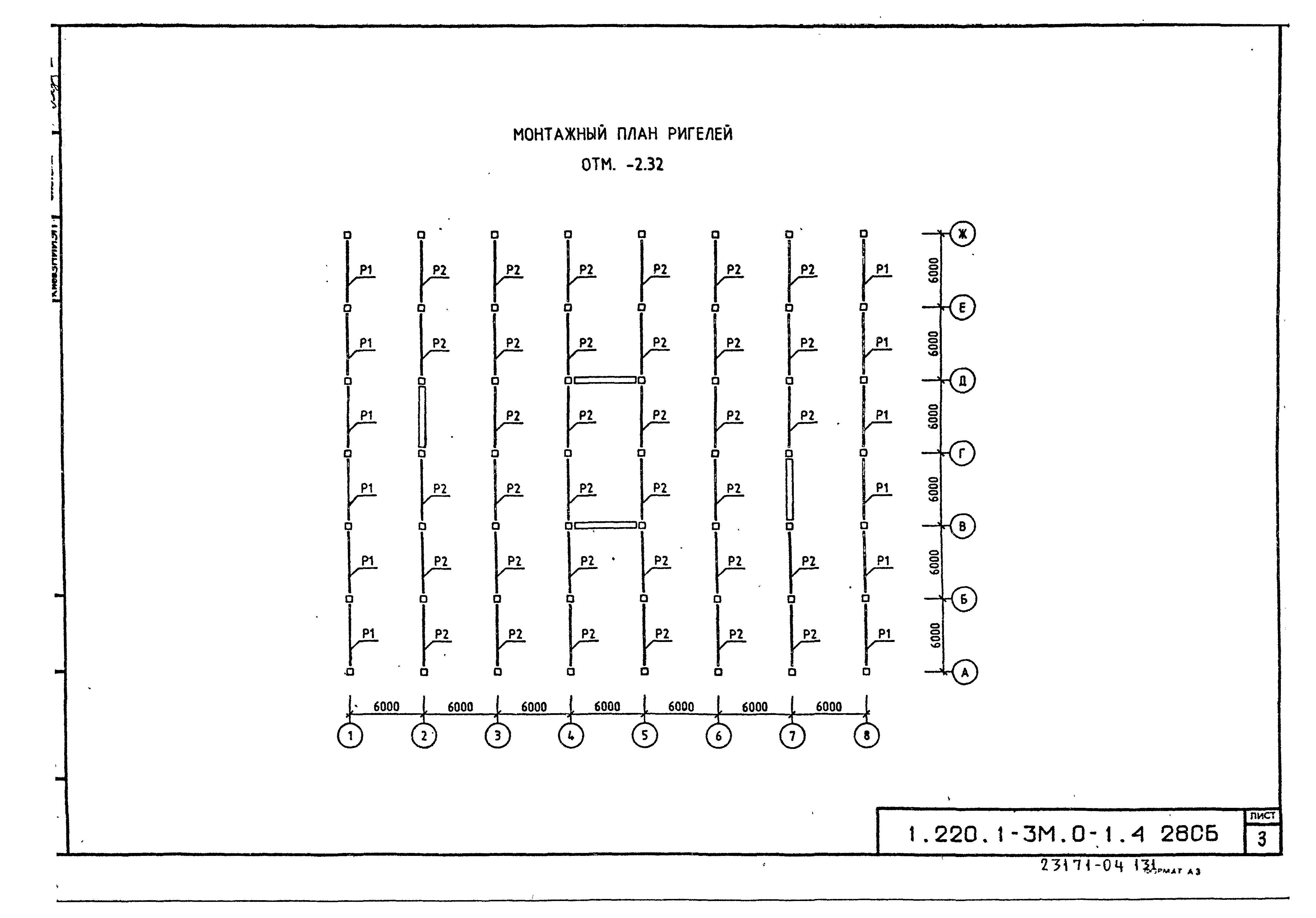 Серия 1.220.1-3м