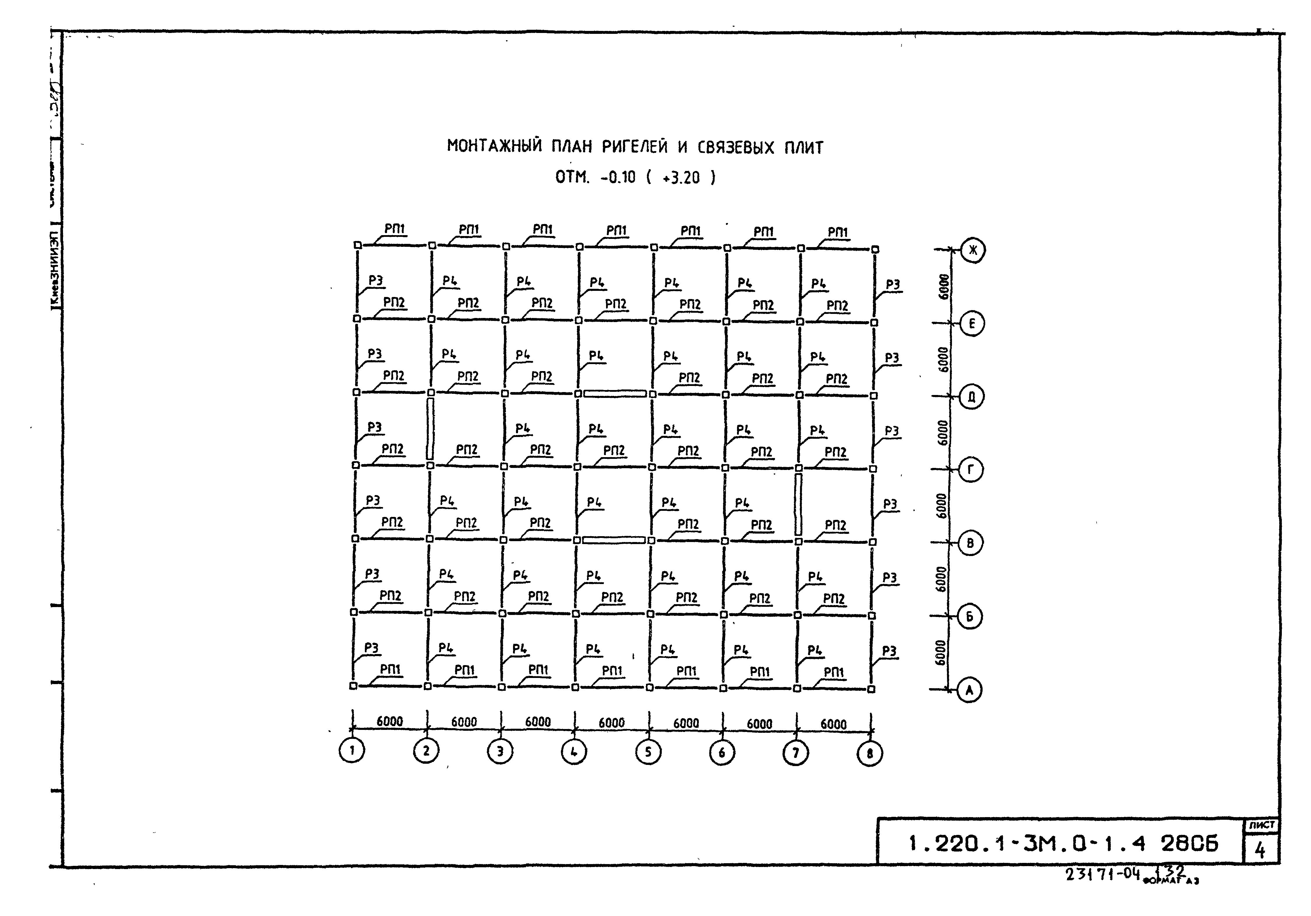 Серия 1.220.1-3м