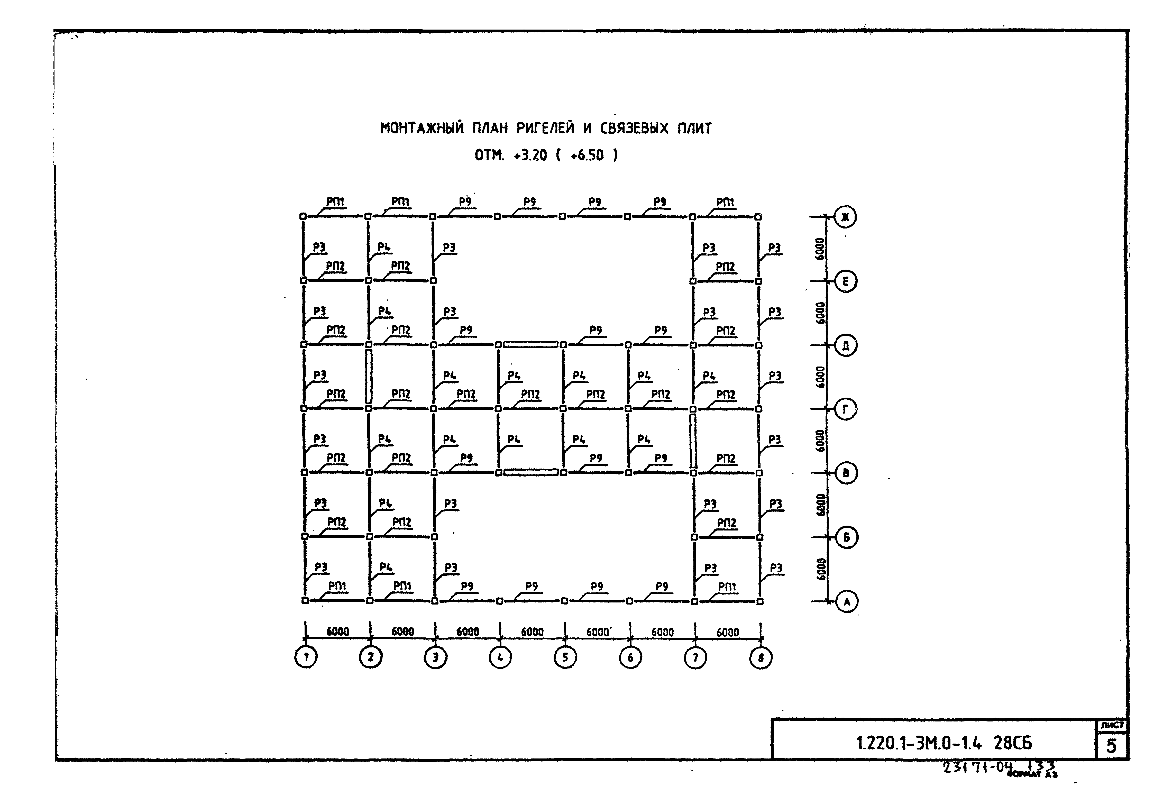 Серия 1.220.1-3м