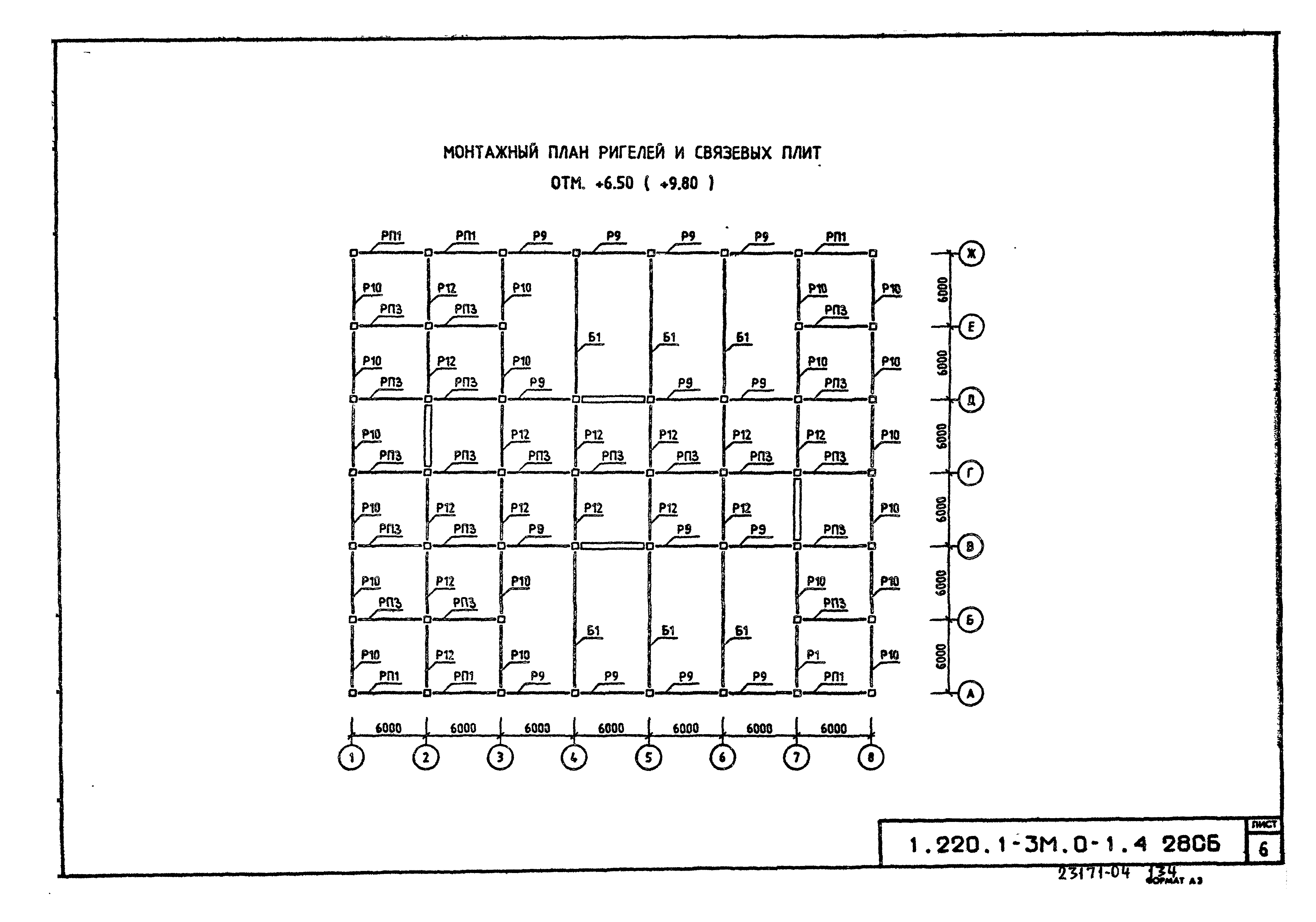 Серия 1.220.1-3м