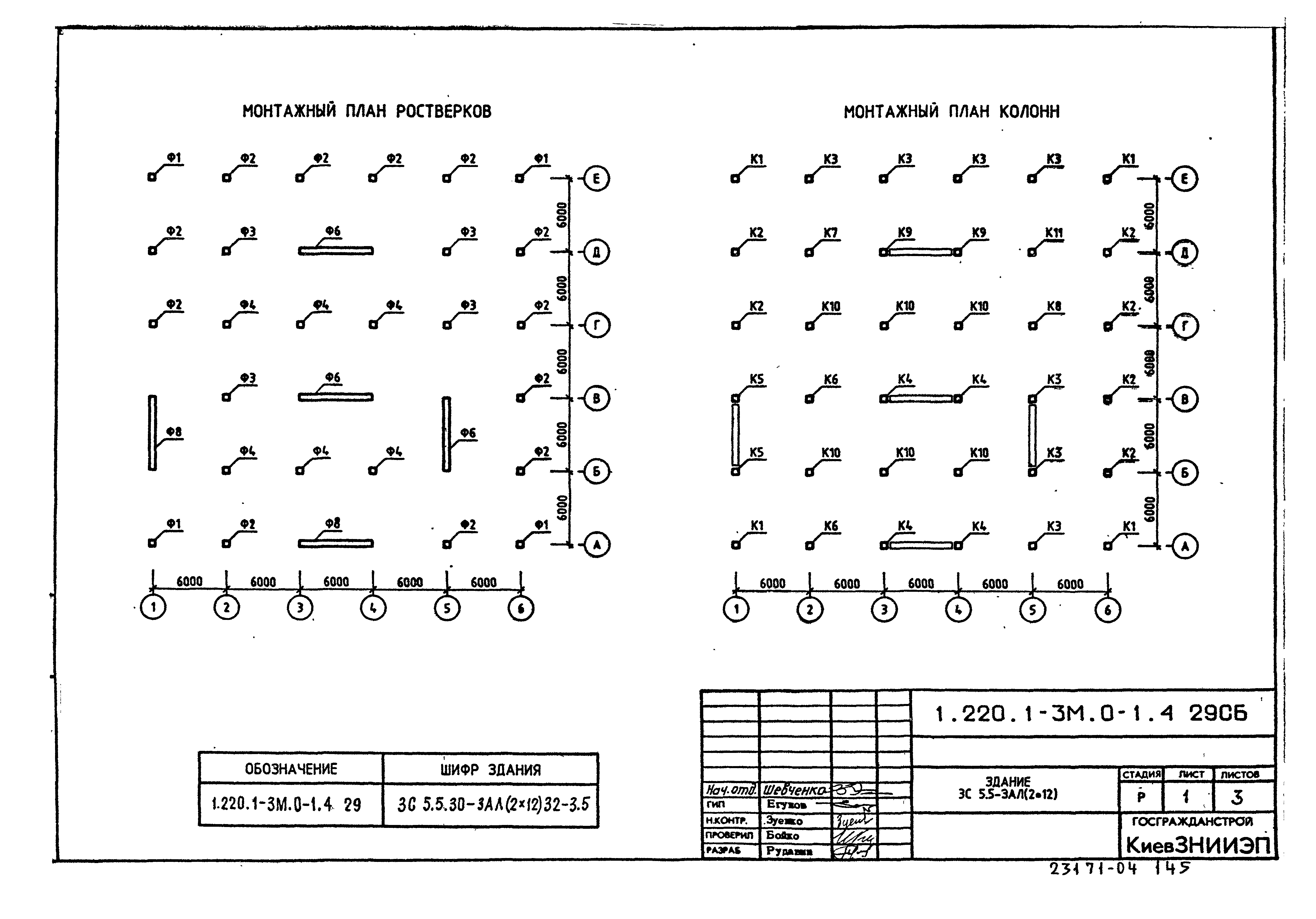 Серия 1.220.1-3м