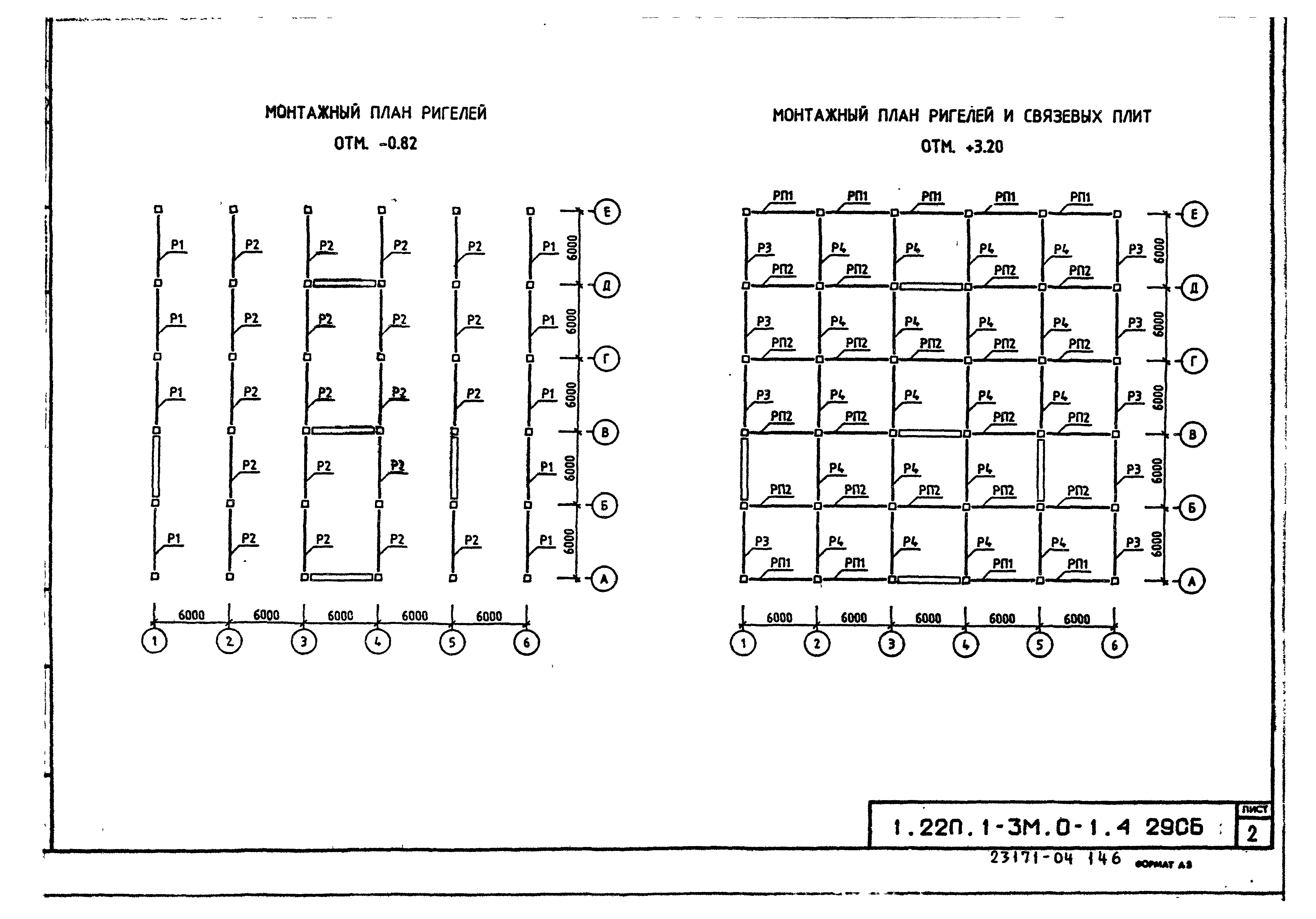 Серия 1.220.1-3м